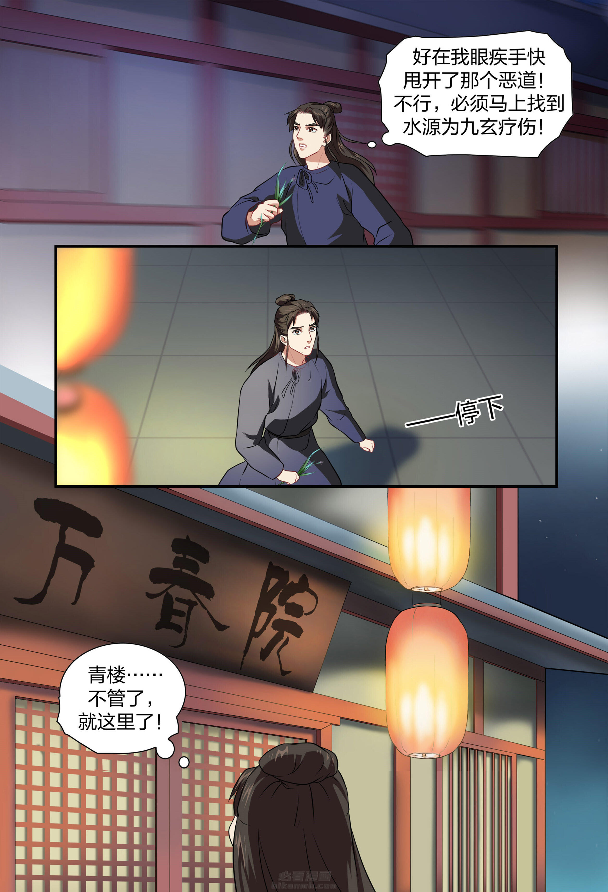 第8页
