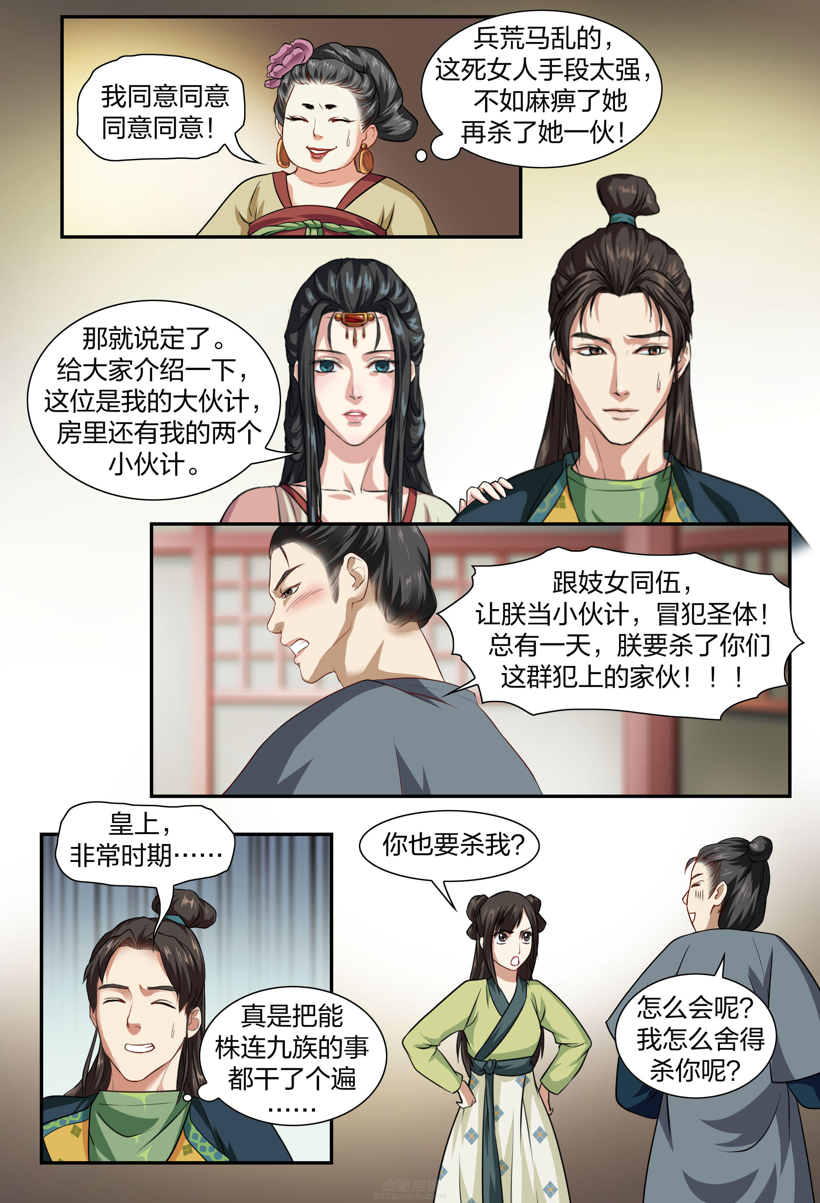 第8页