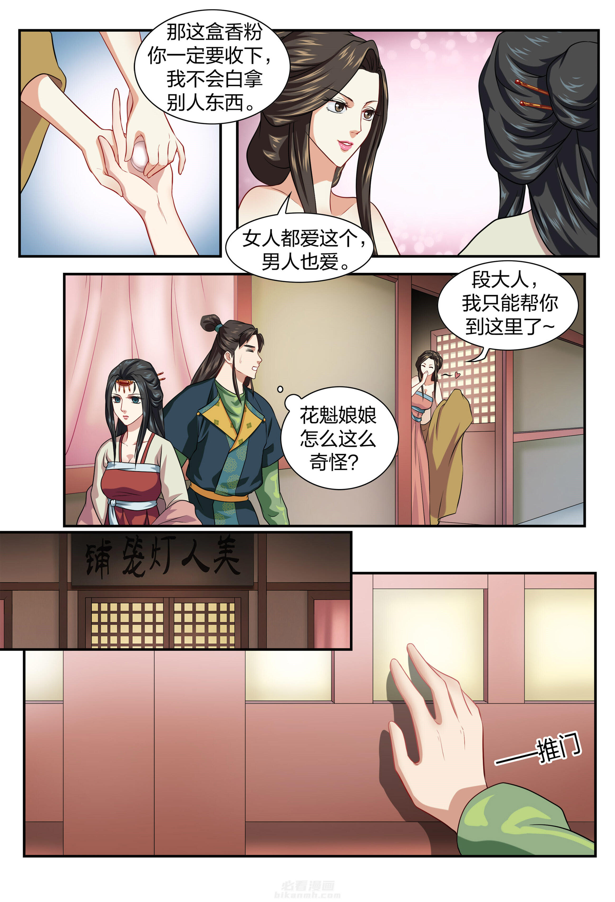 第2页