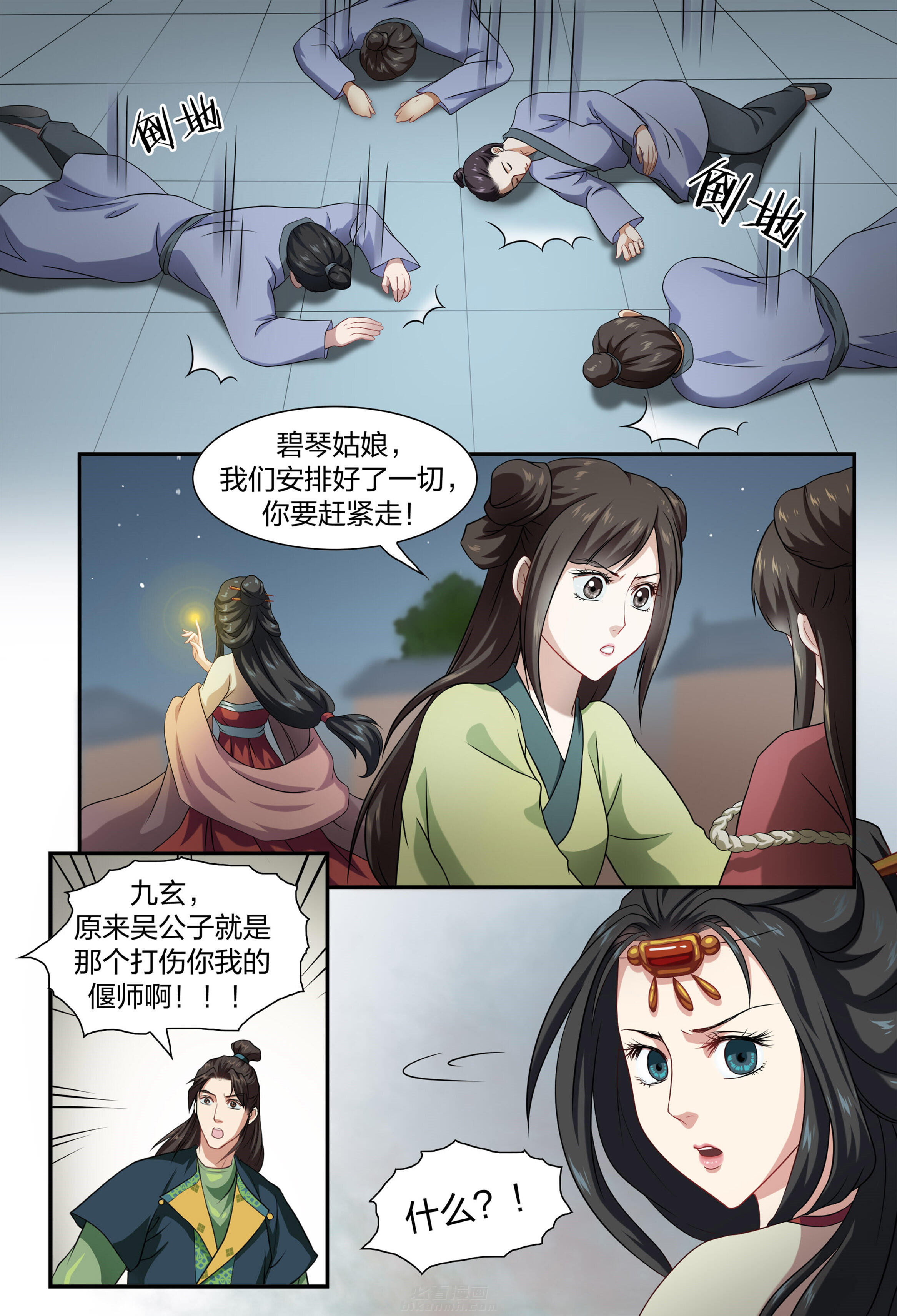 第7页