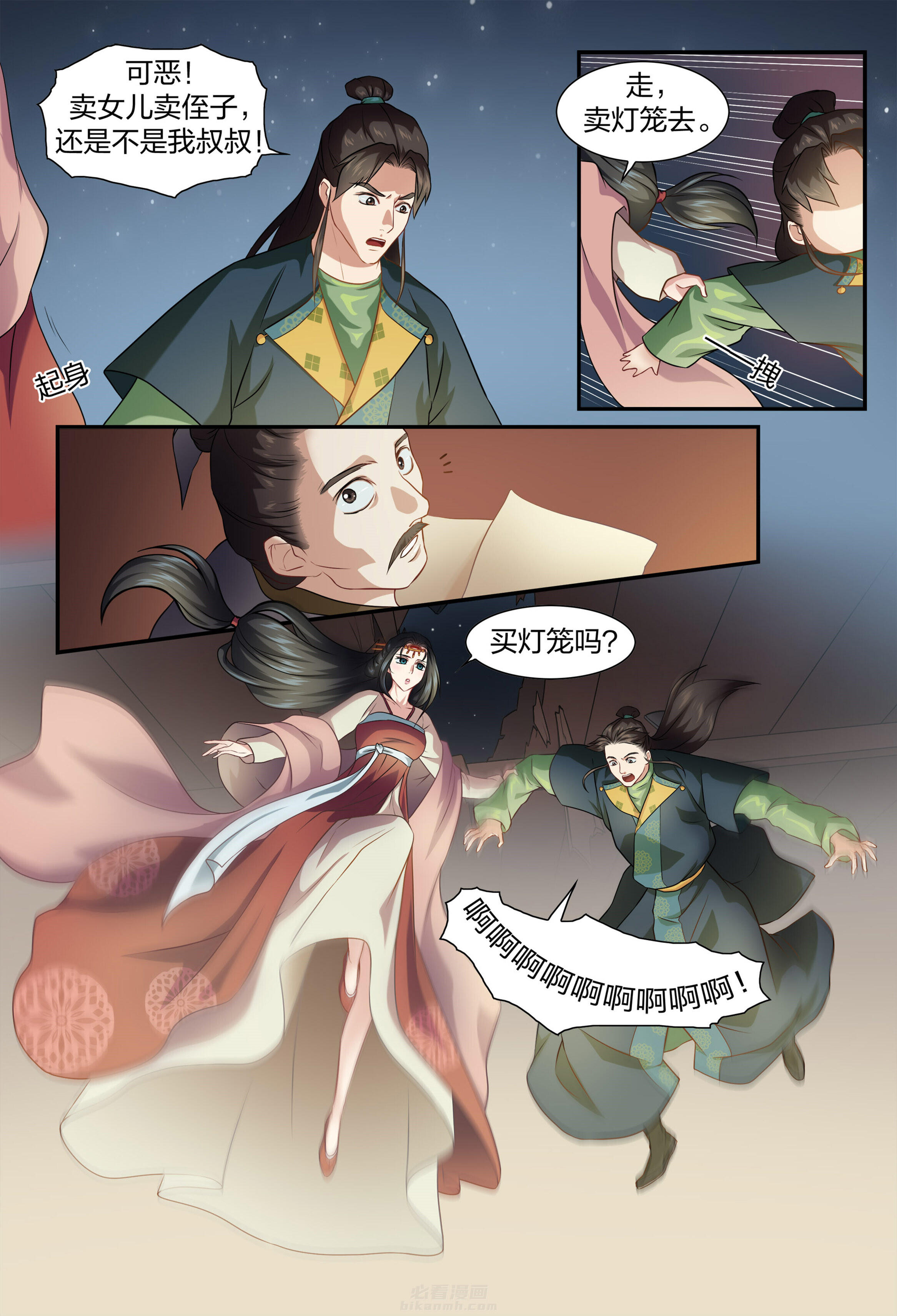 第2页
