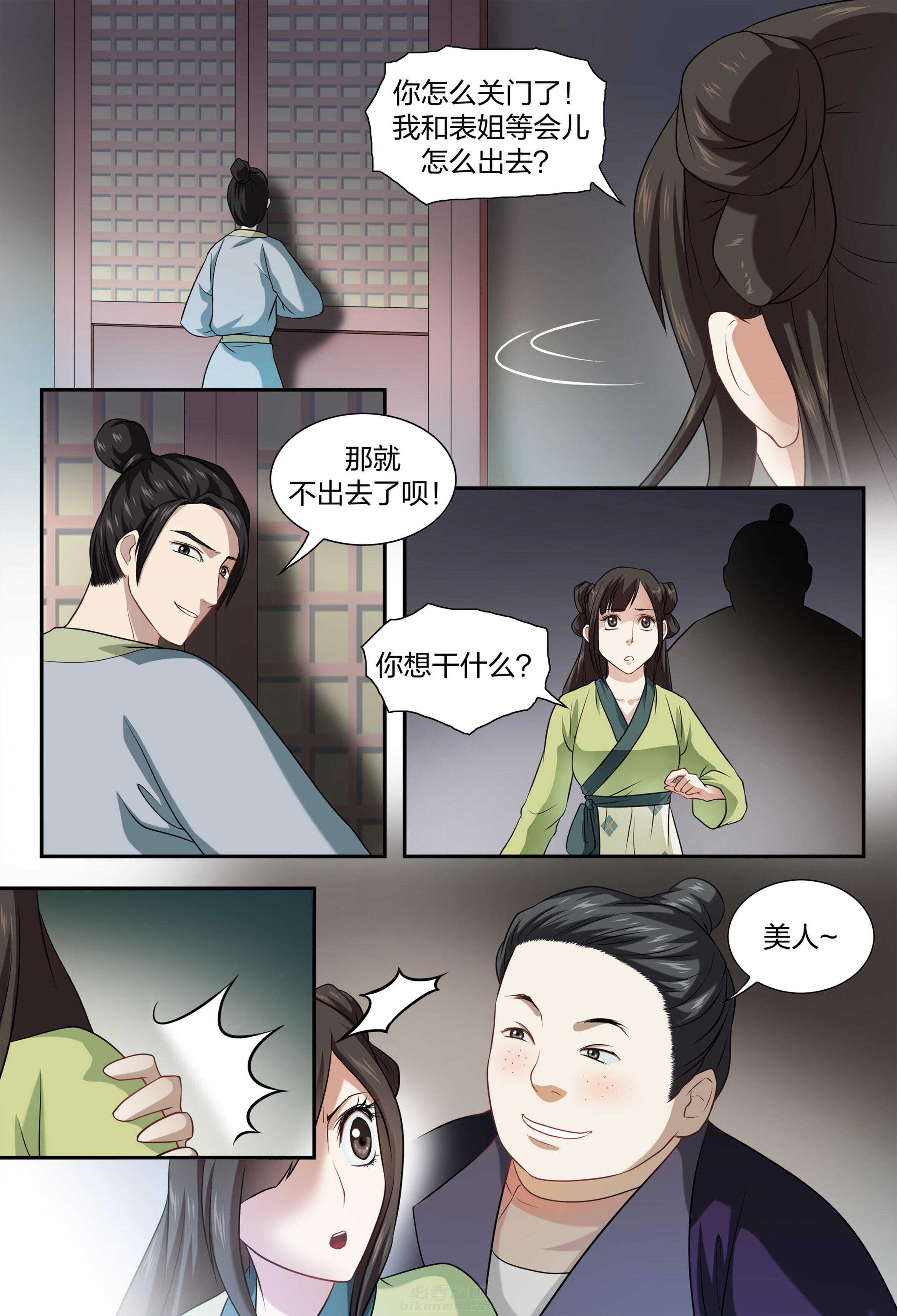 第3页