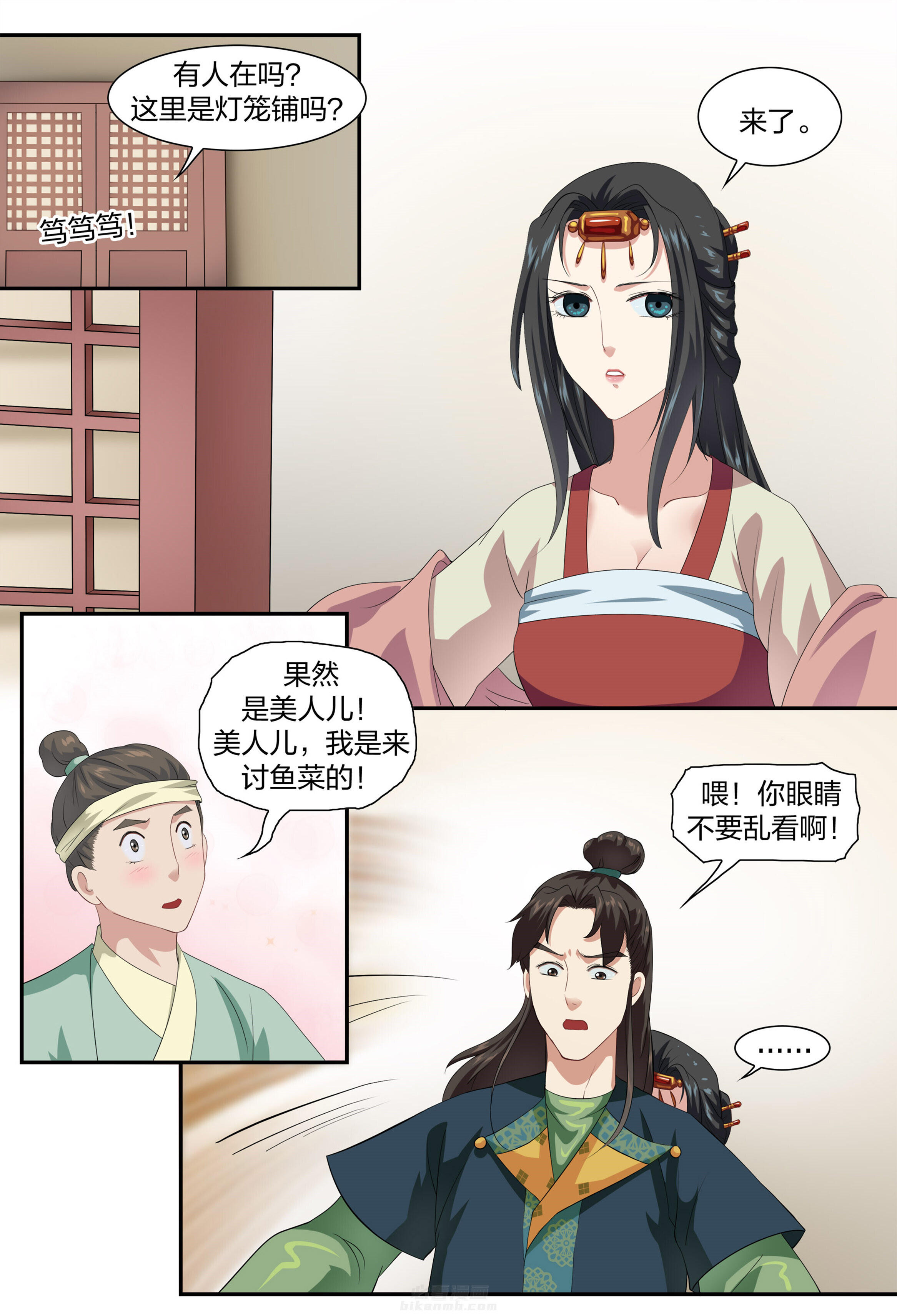 第7页