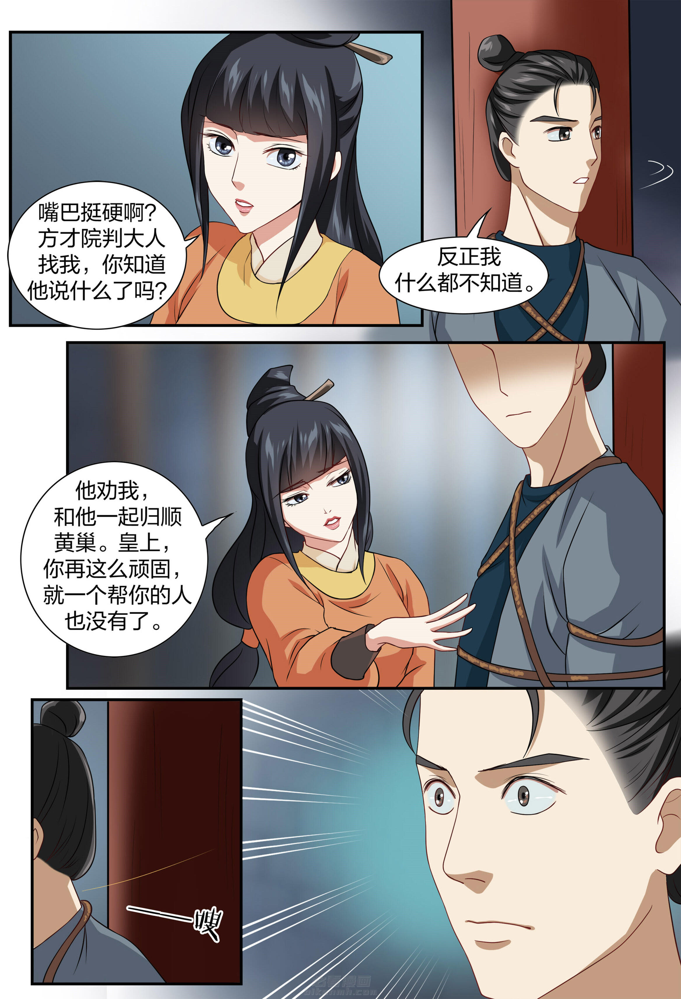 第8页