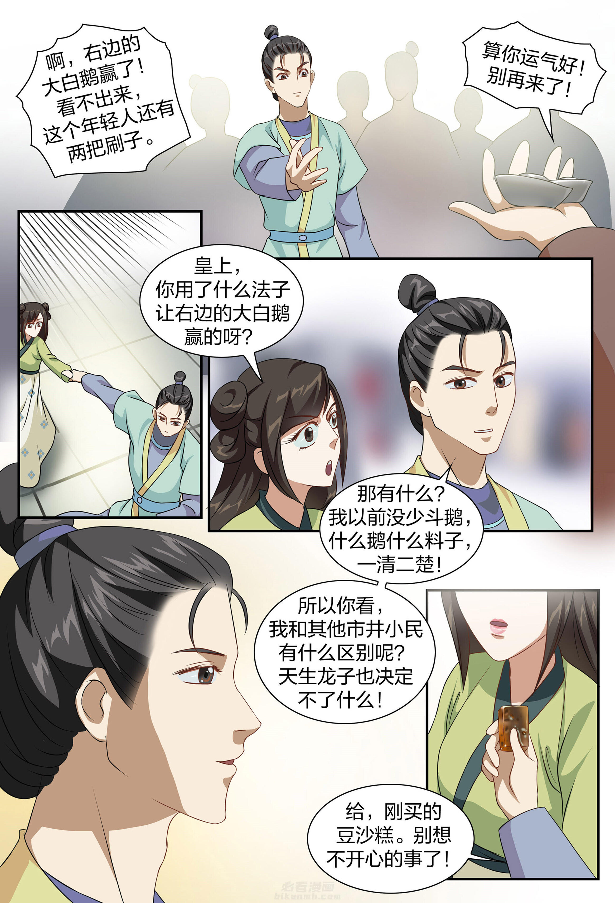 第3页