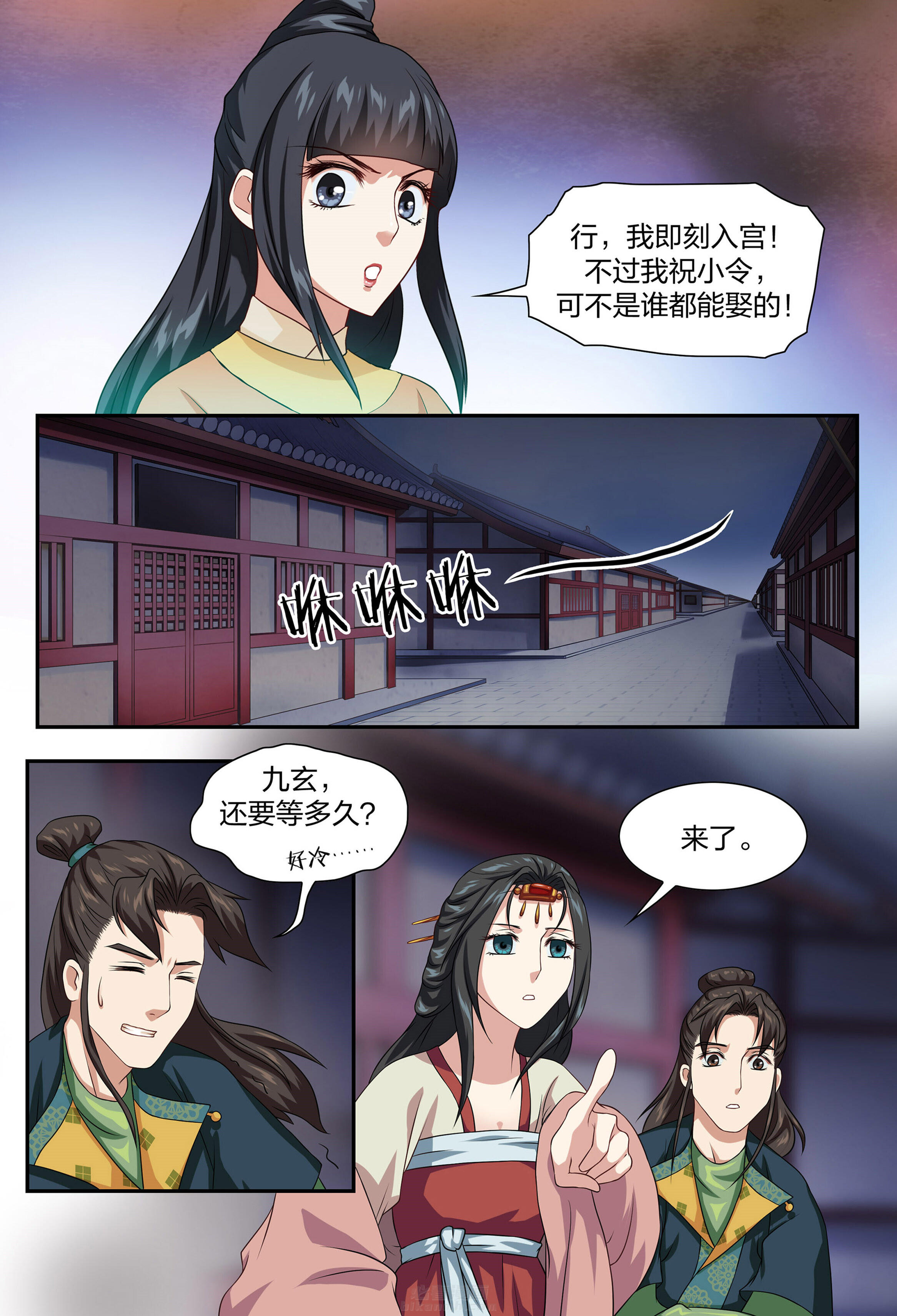 第3页