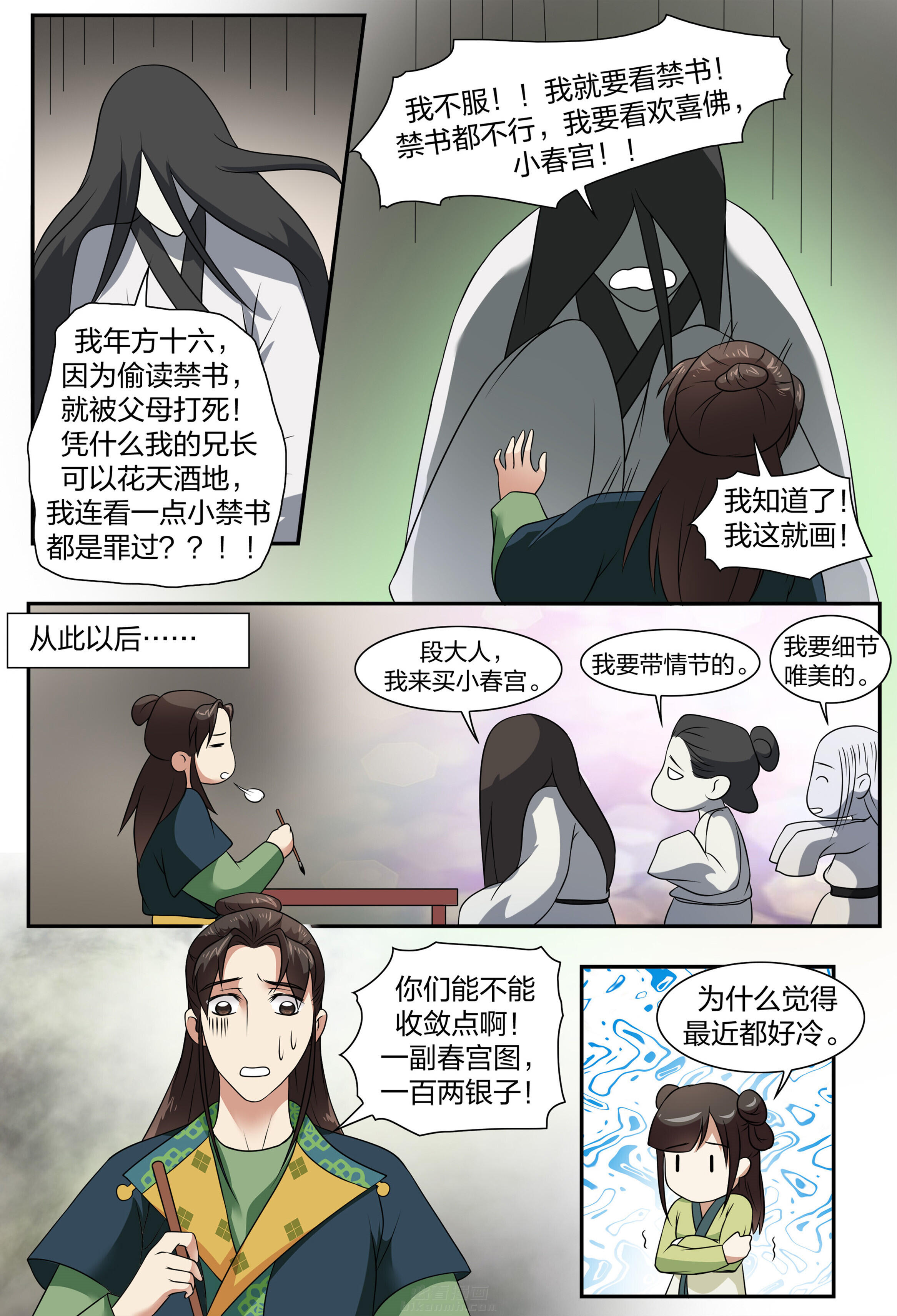 第8页