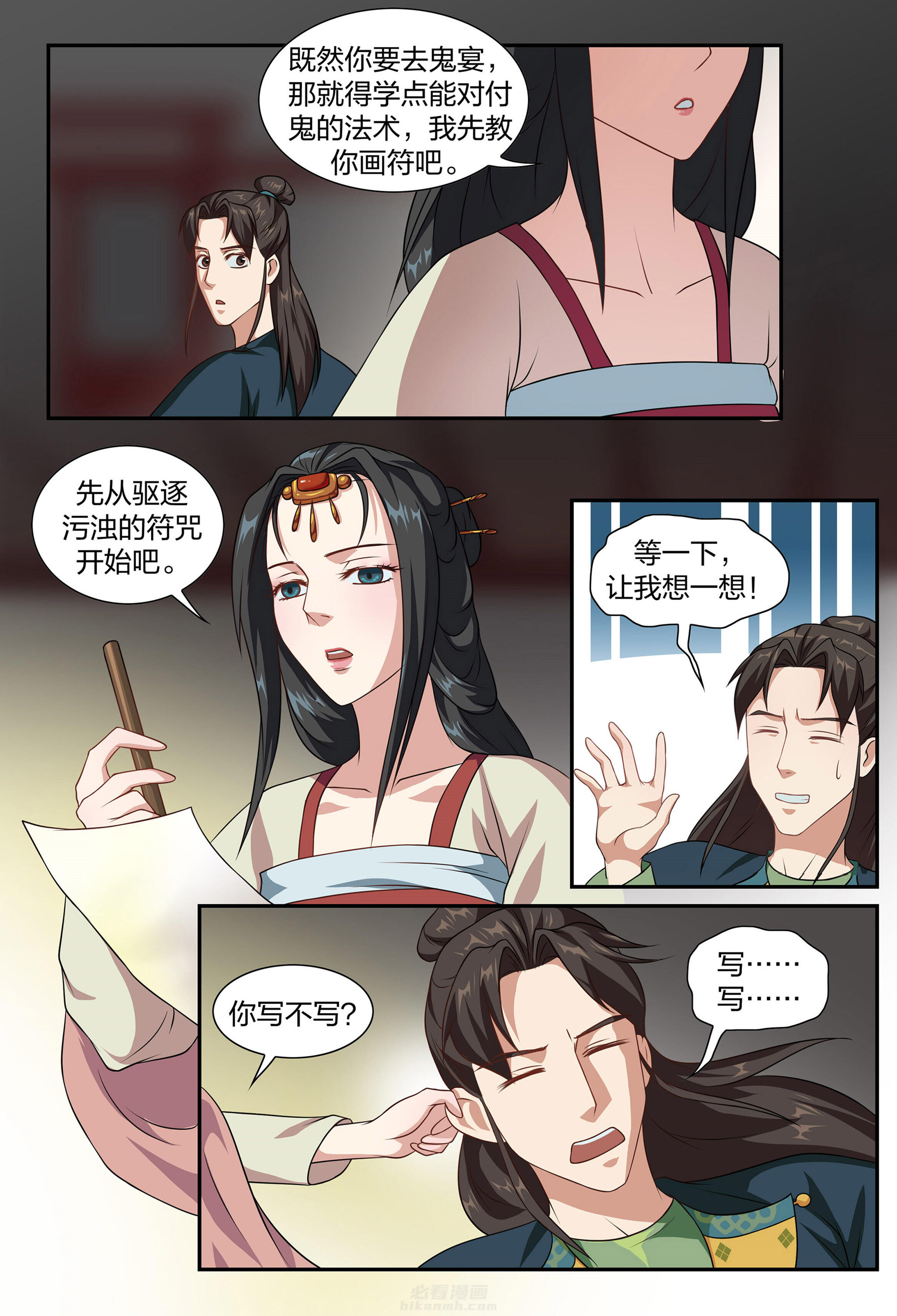第5页