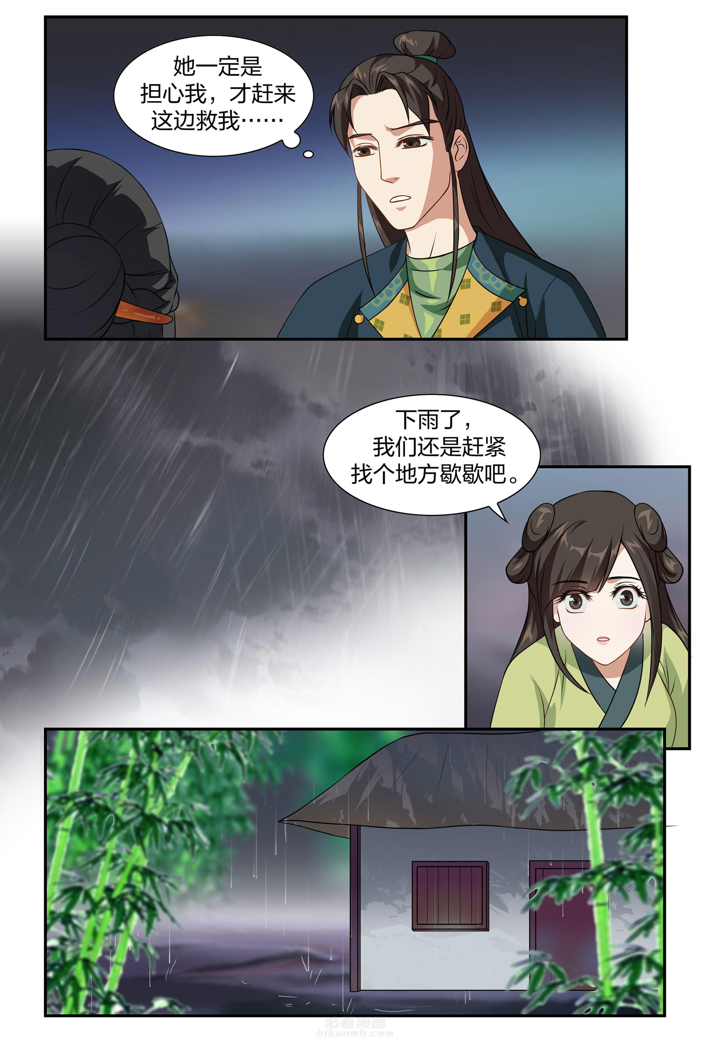 第3页