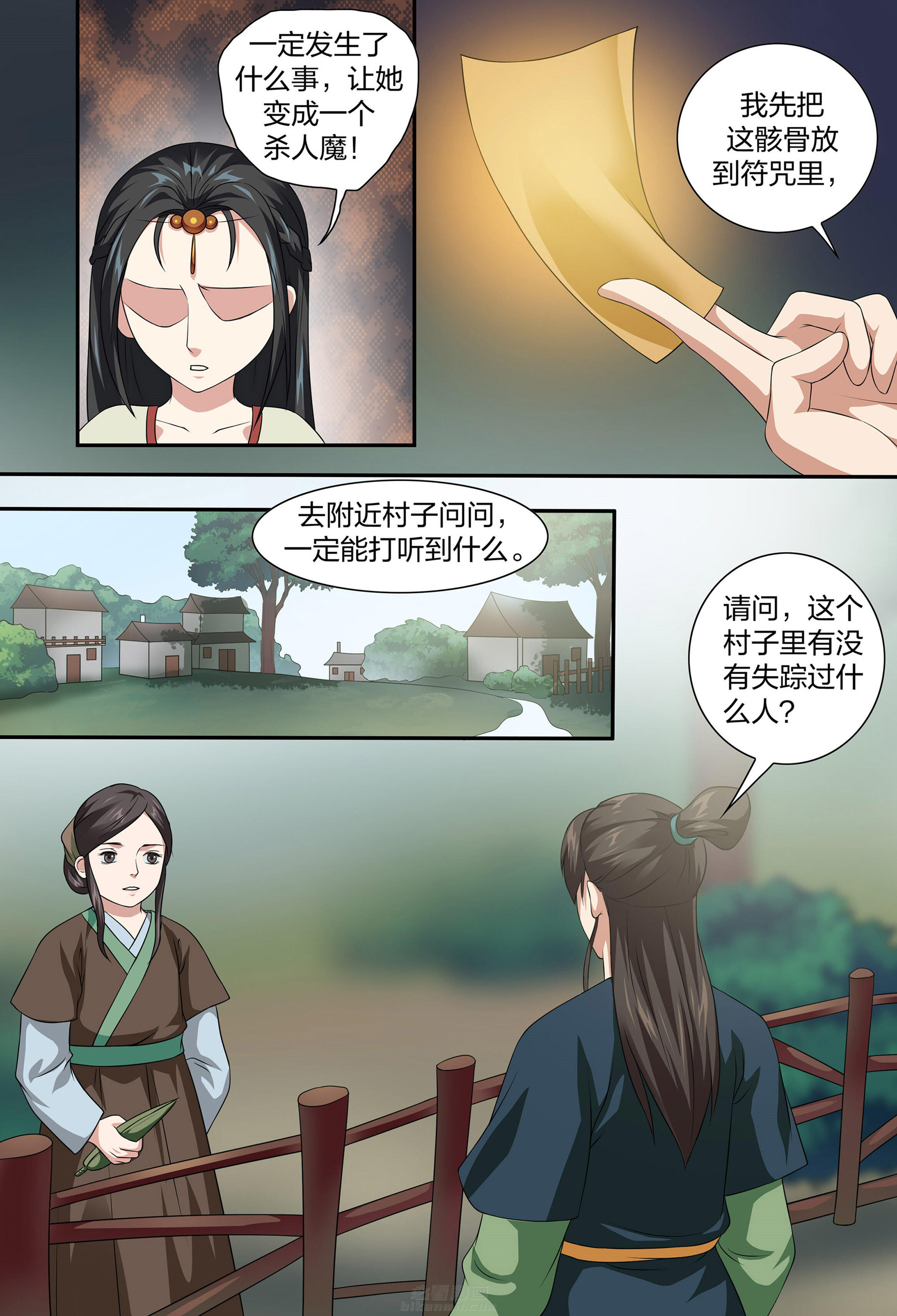 第3页