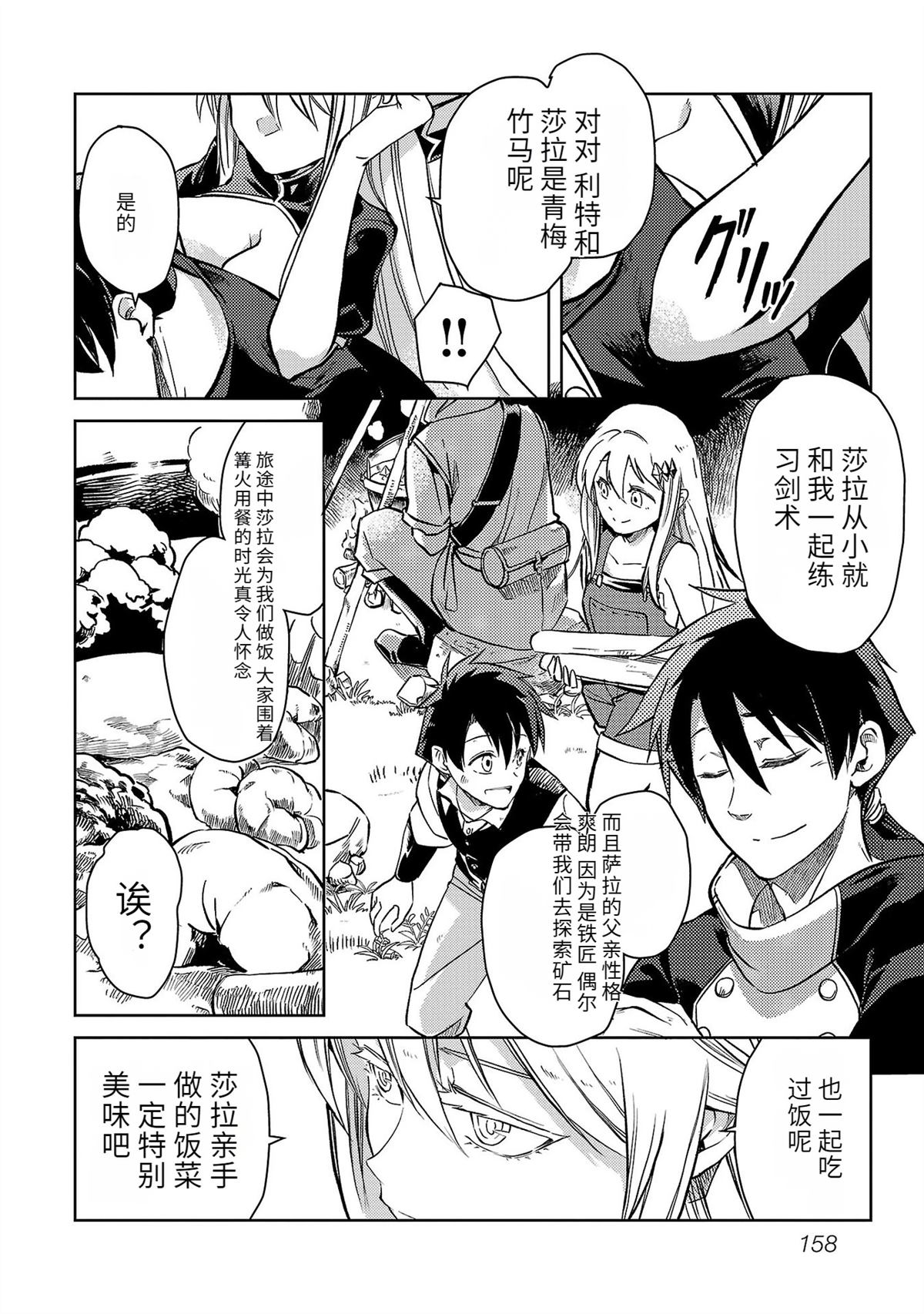 第160页