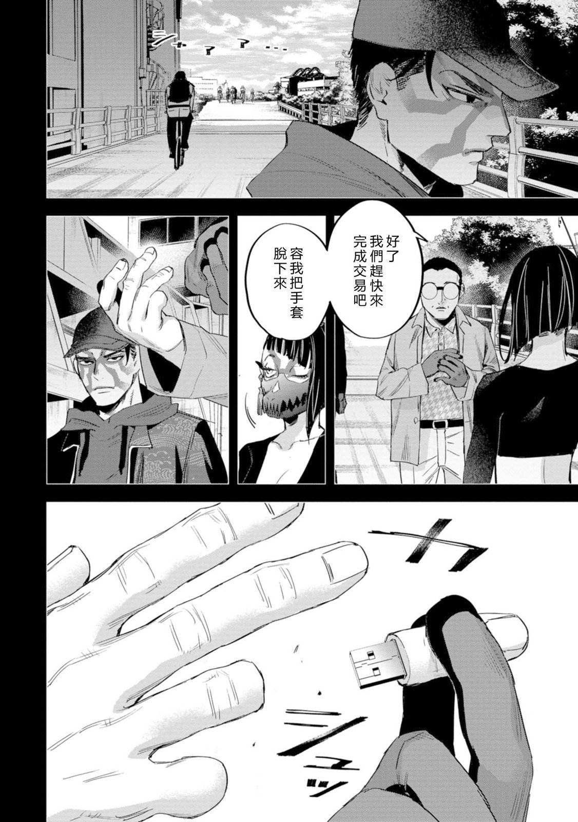 第18页