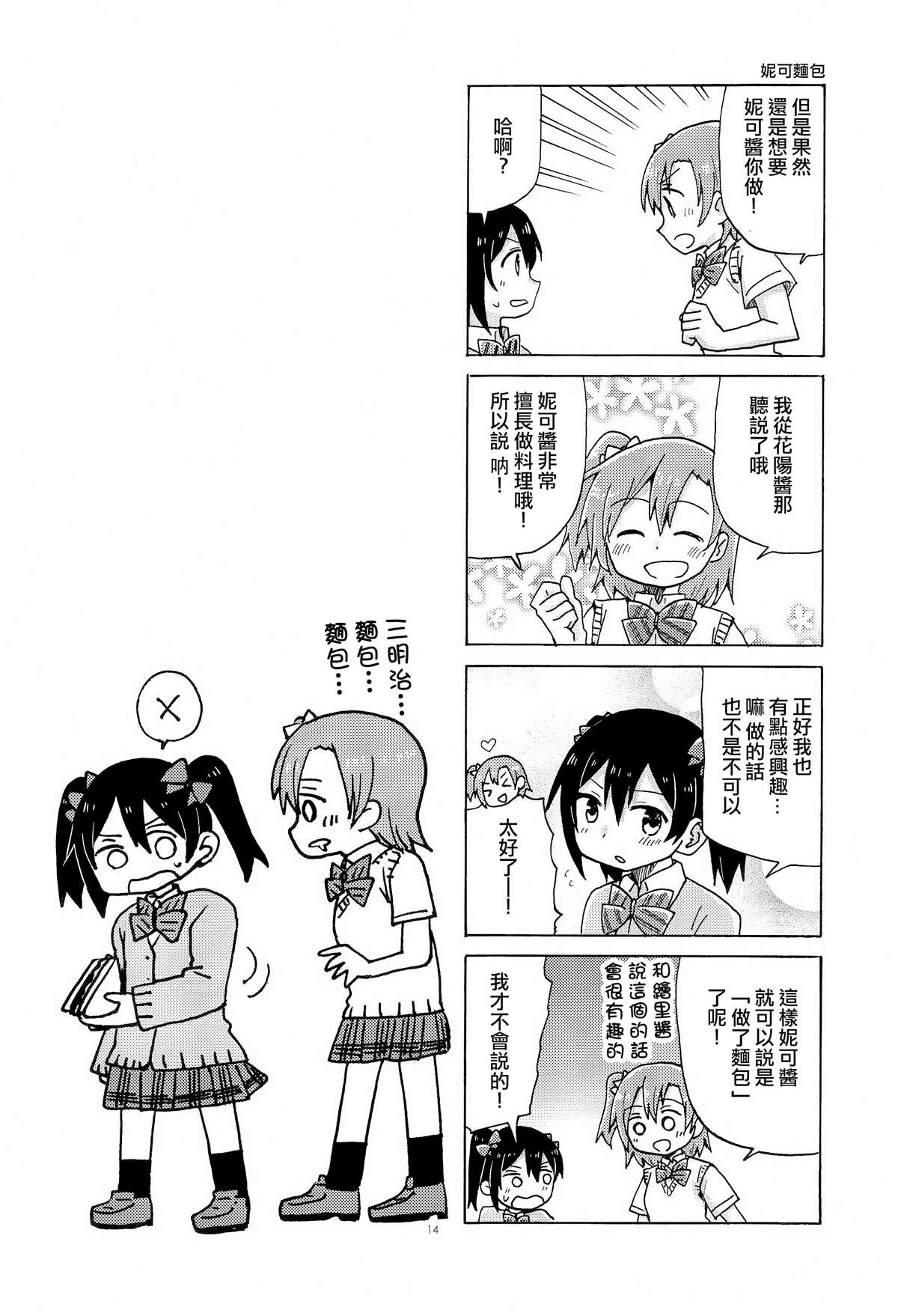 第14页