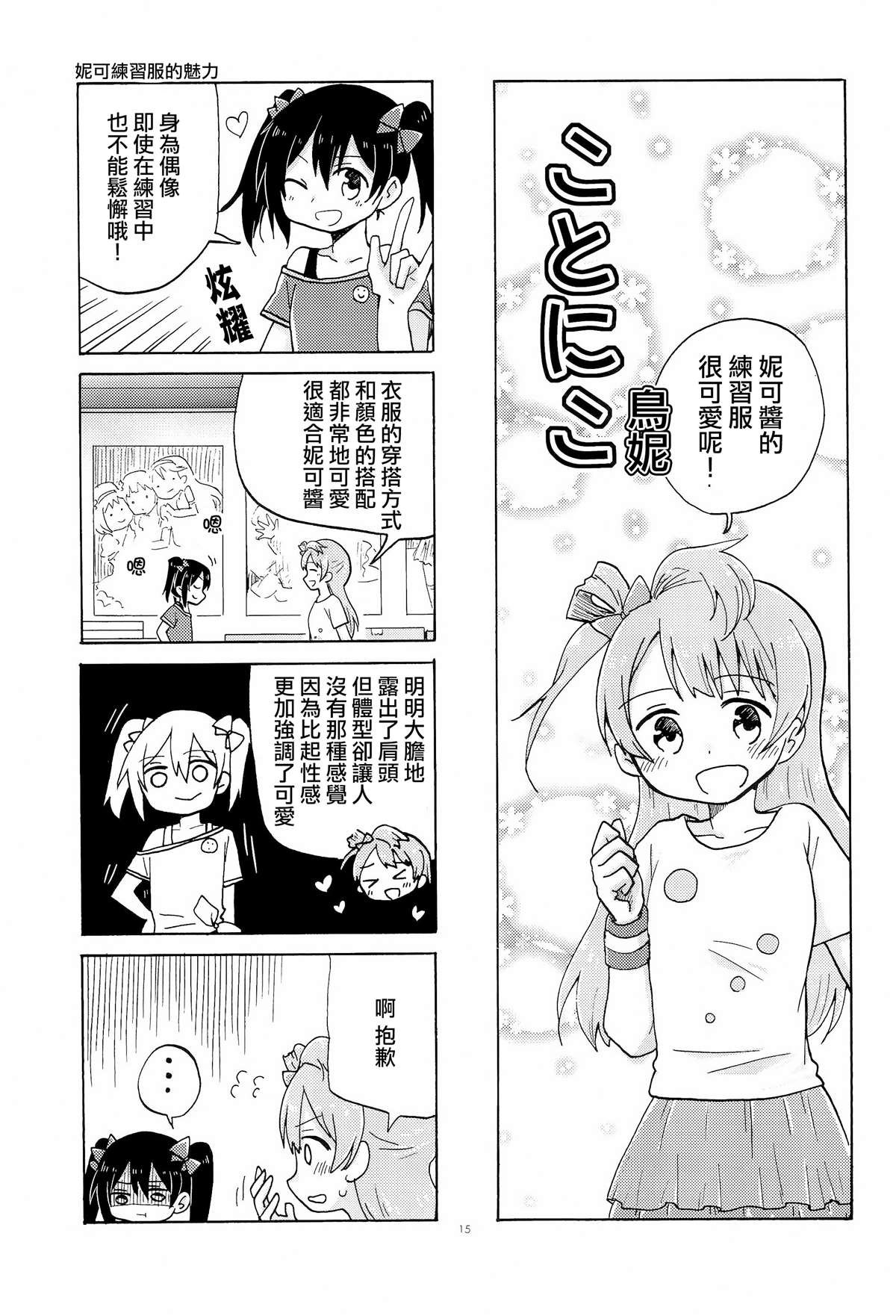 第15页