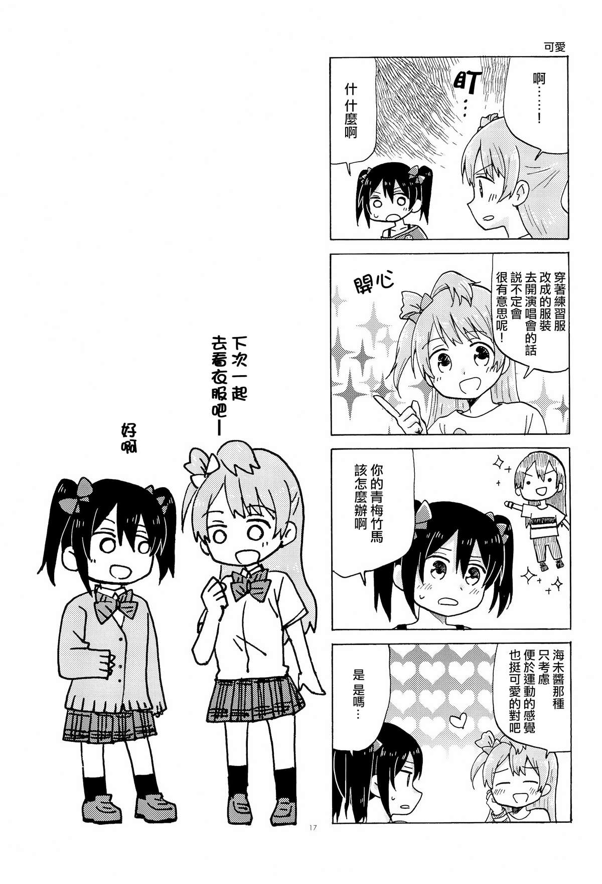 第17页