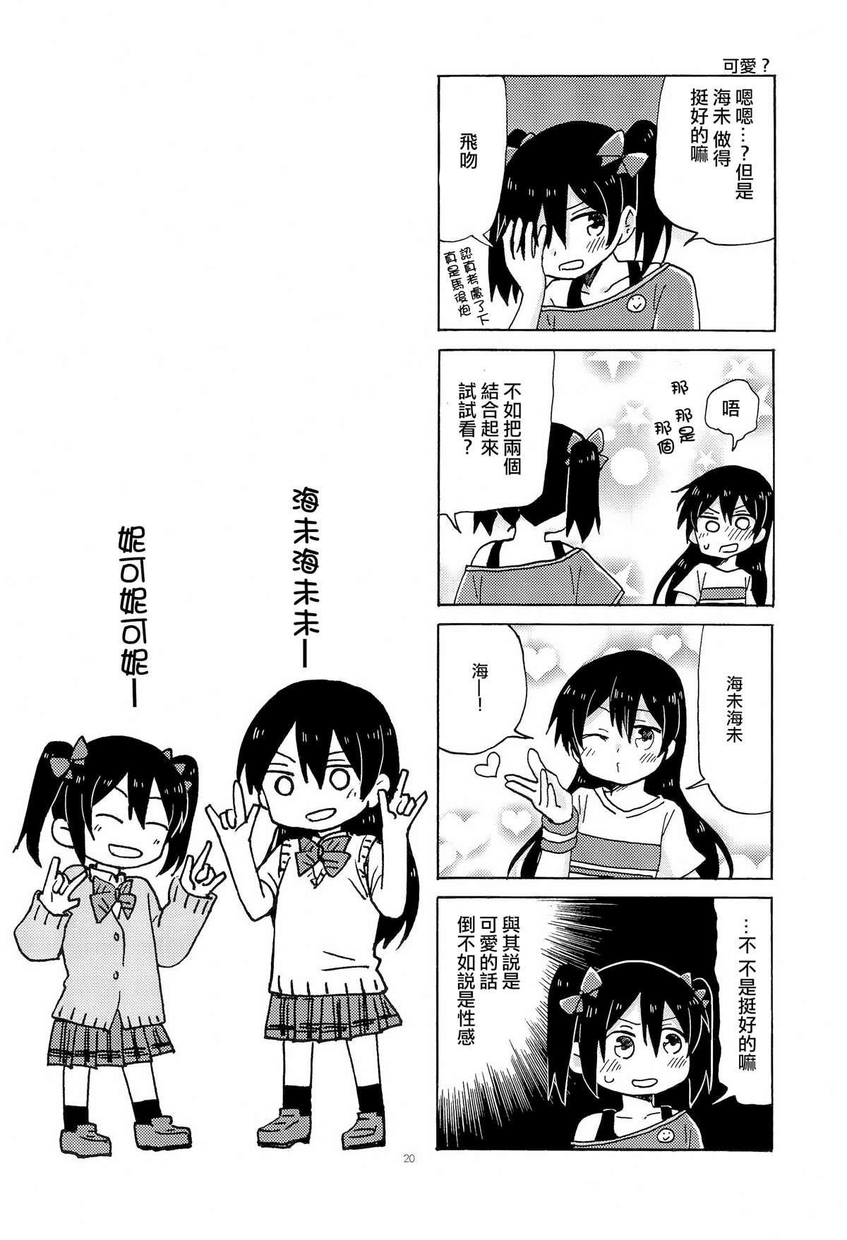 第20页