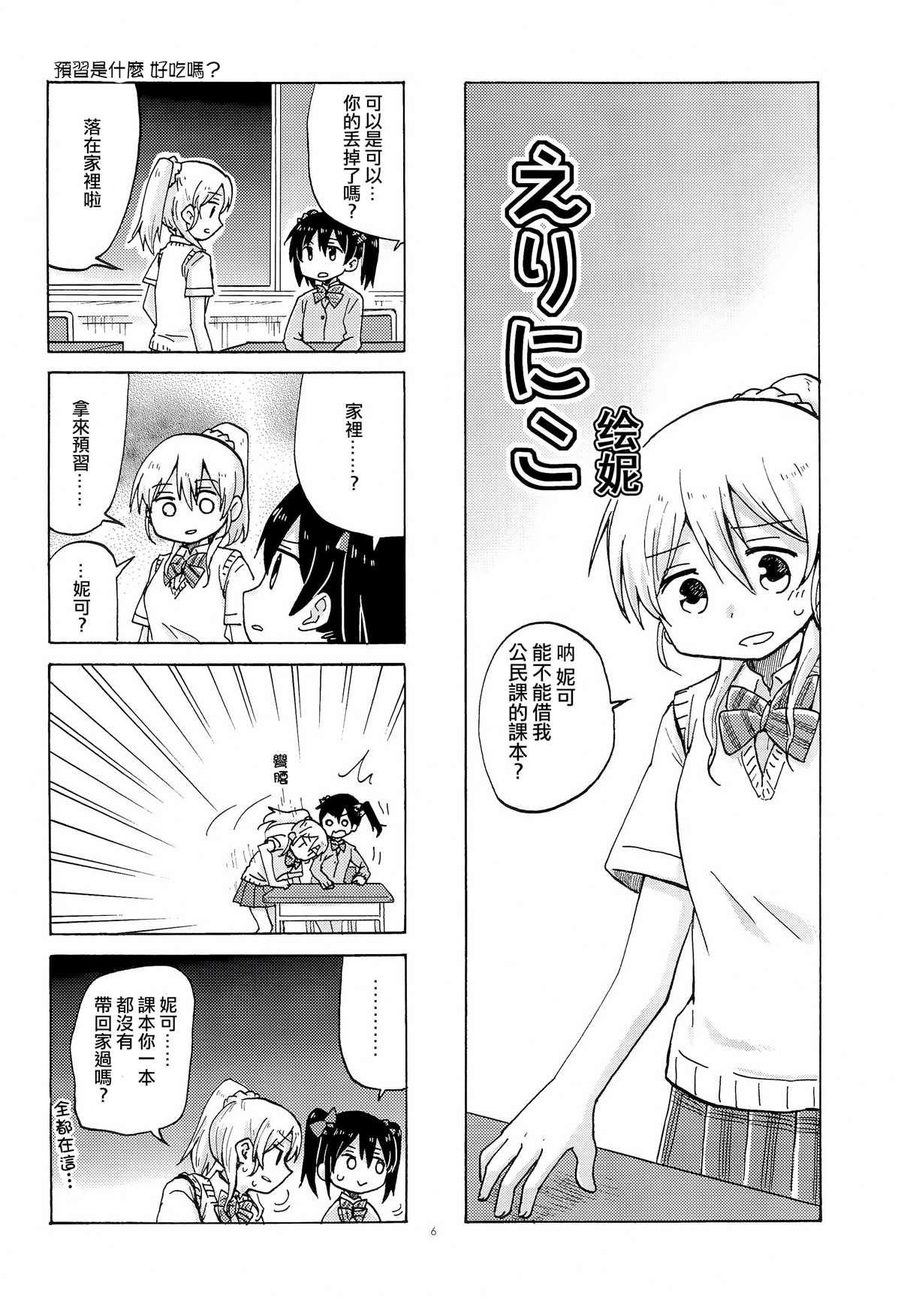 第6页