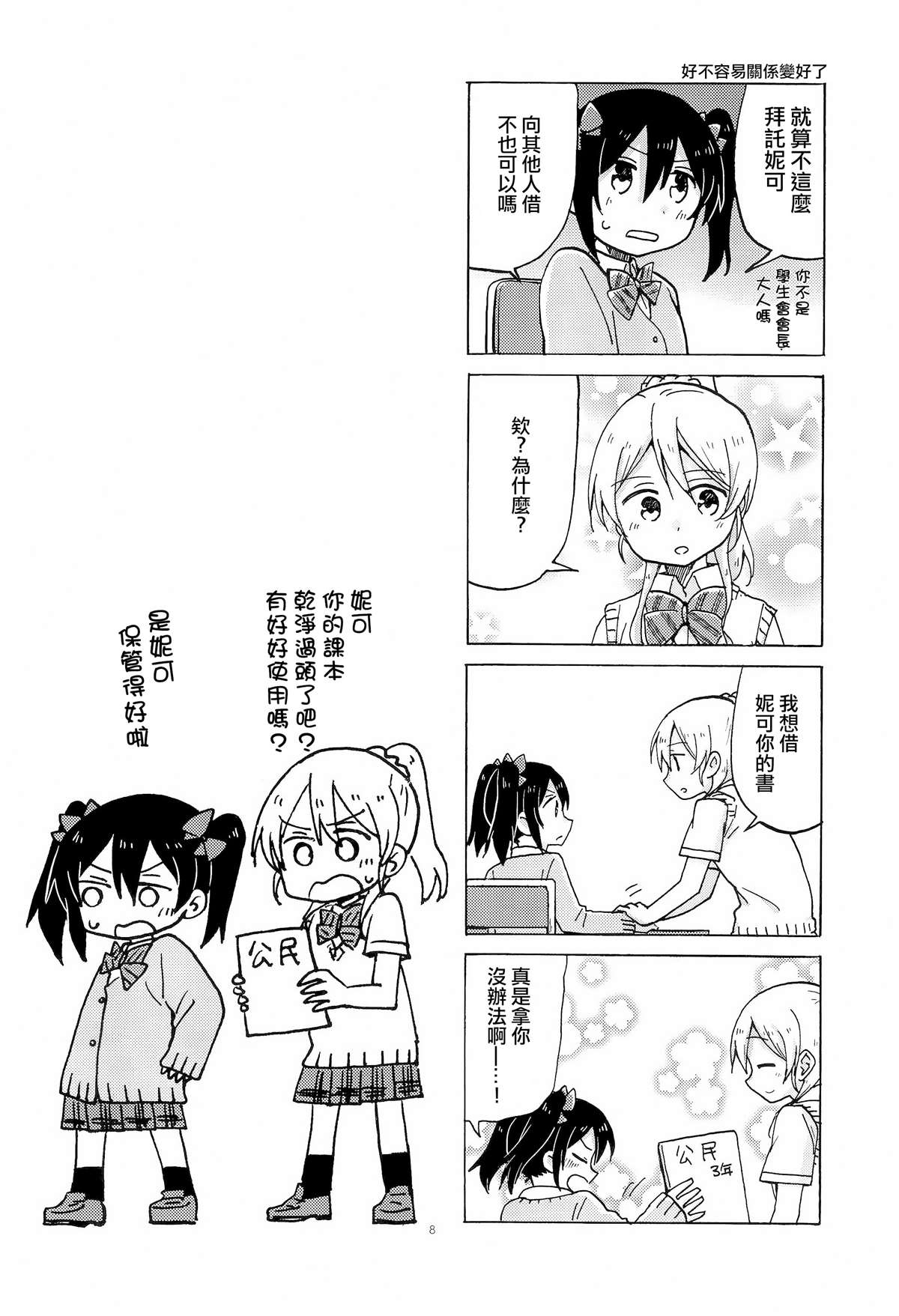 第8页