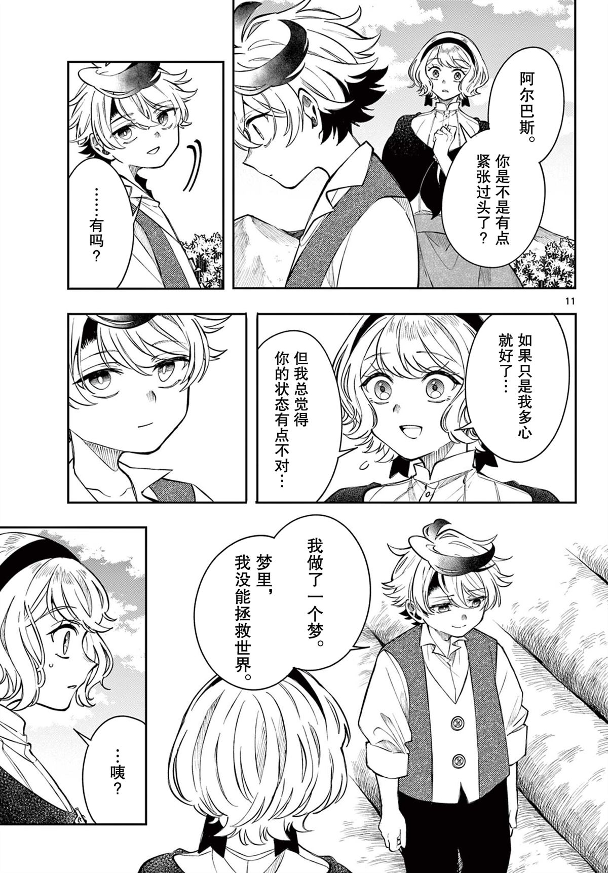 第11页