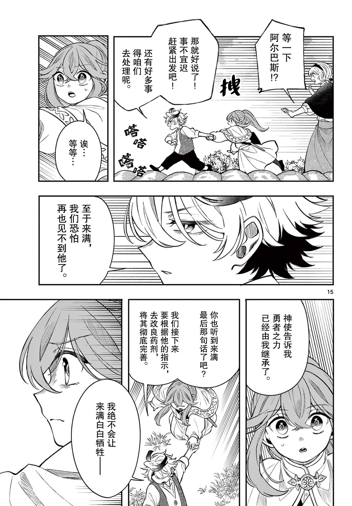 第15页