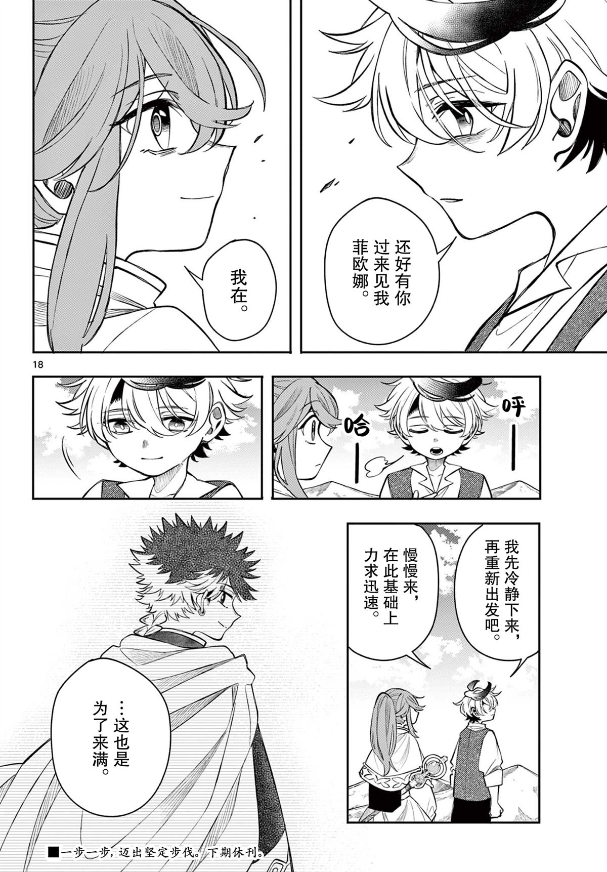 第18页
