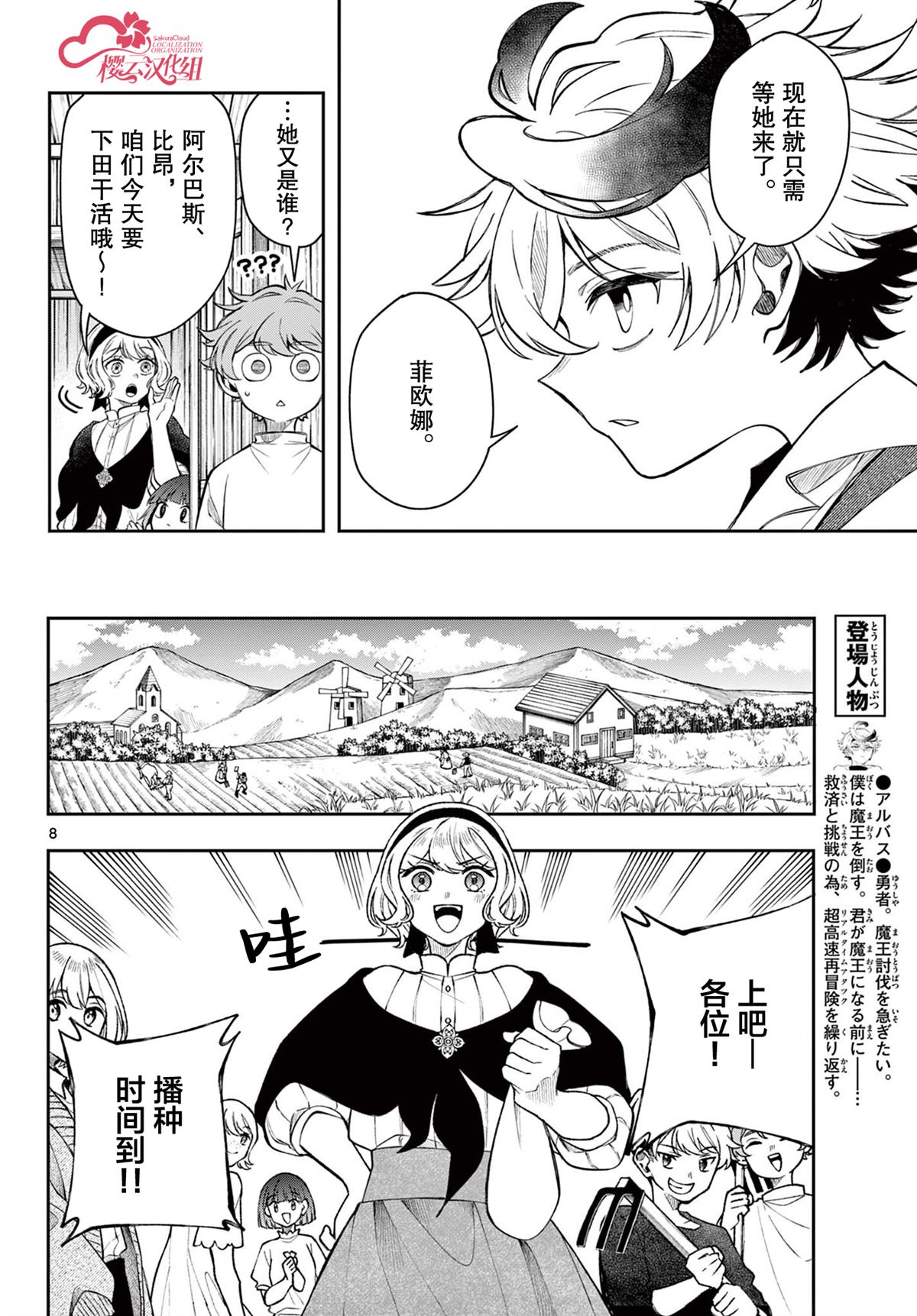 第8页