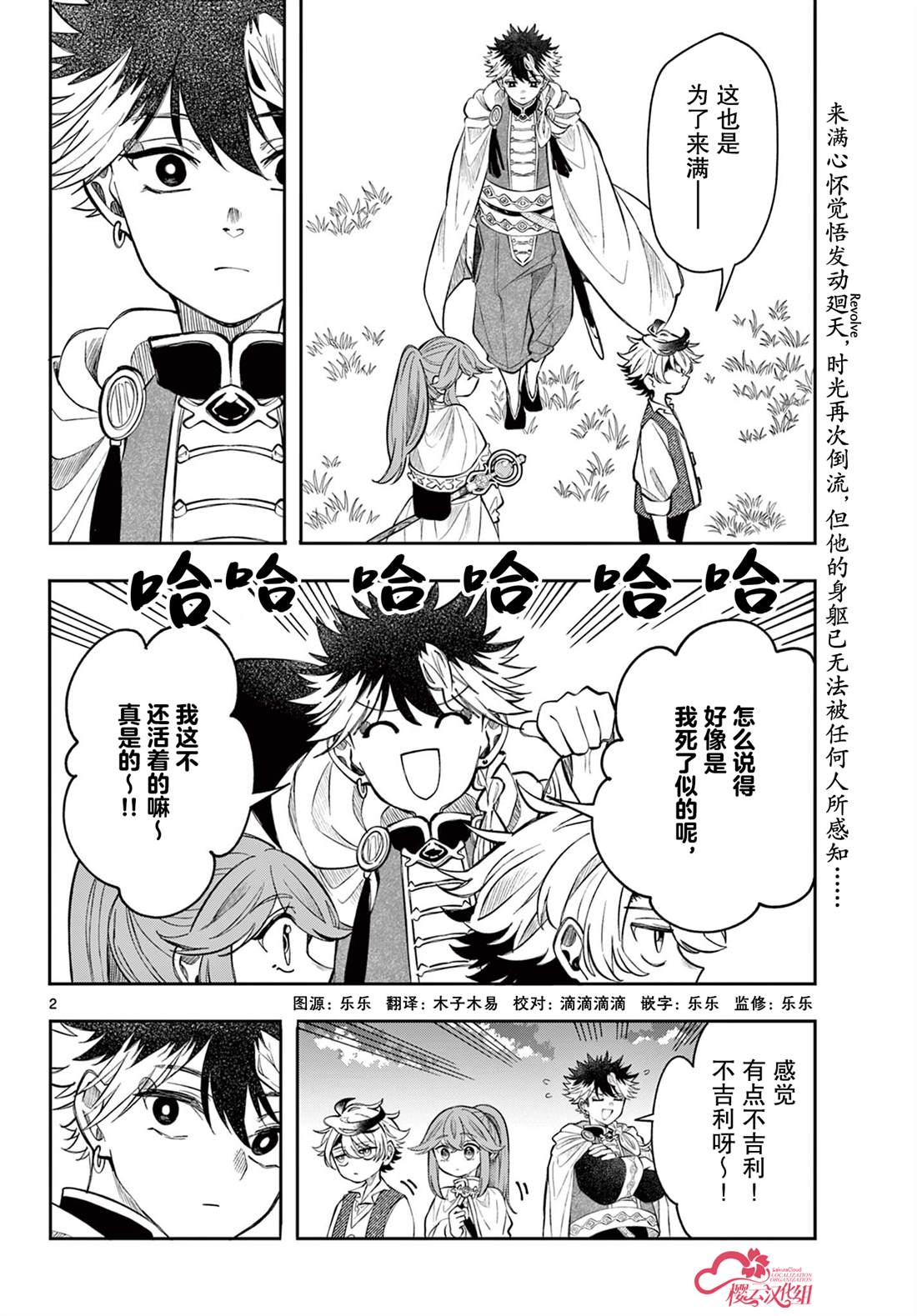 第2页