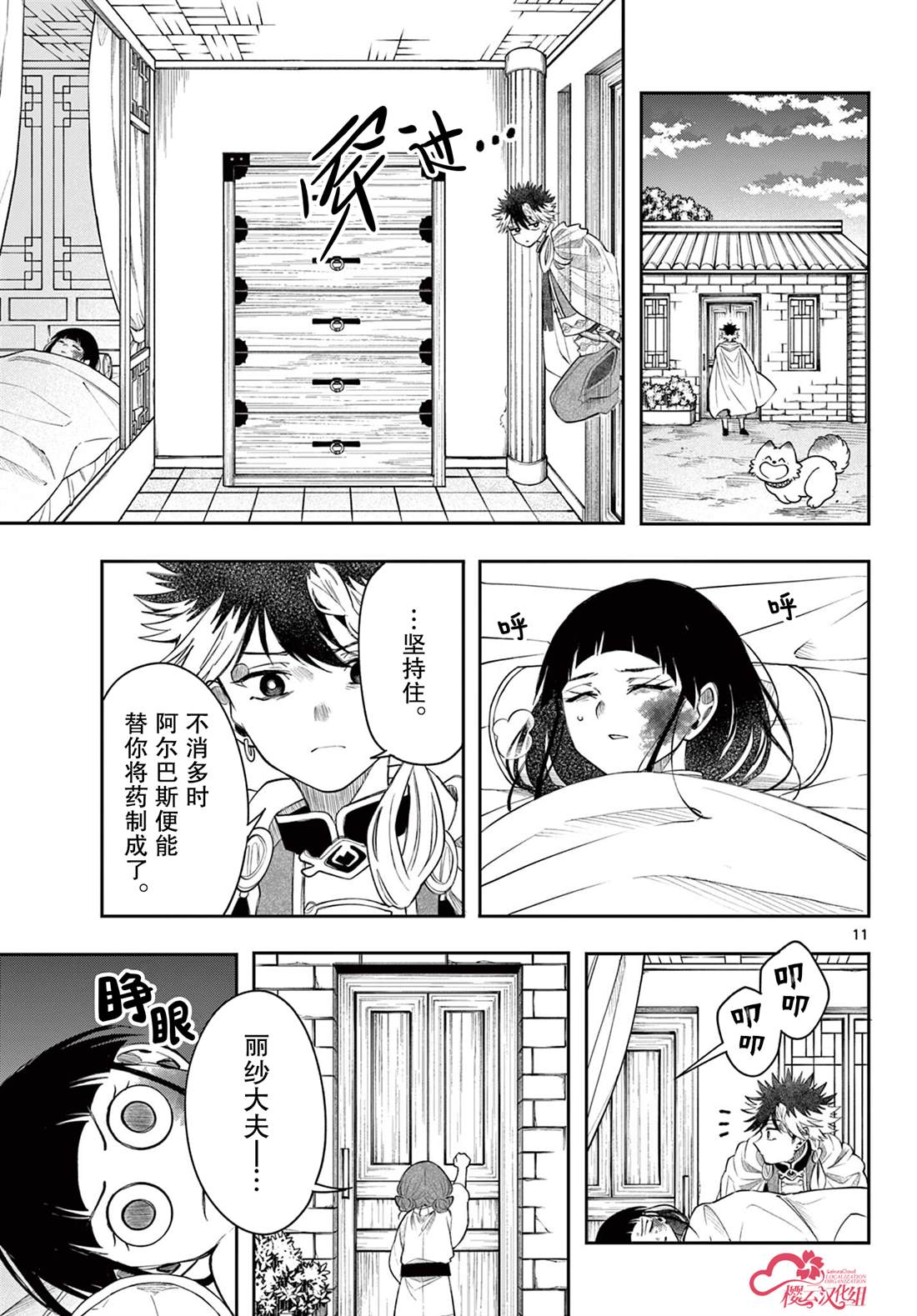 第11页