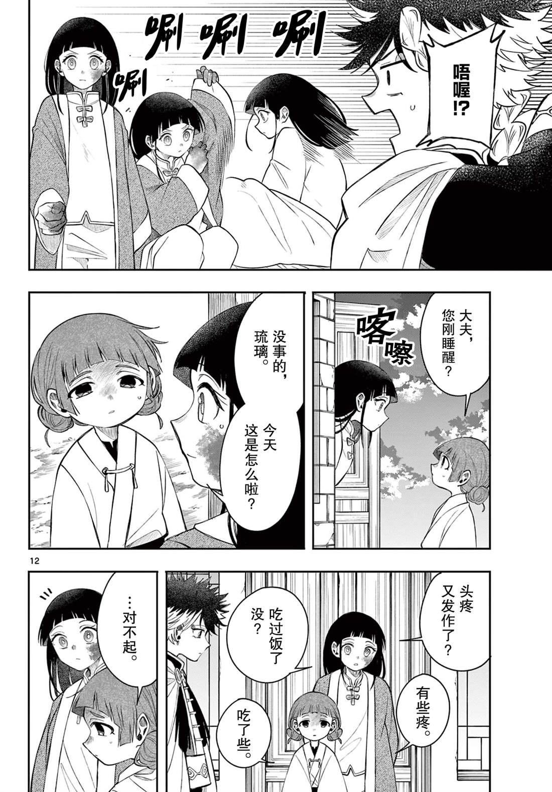 第12页