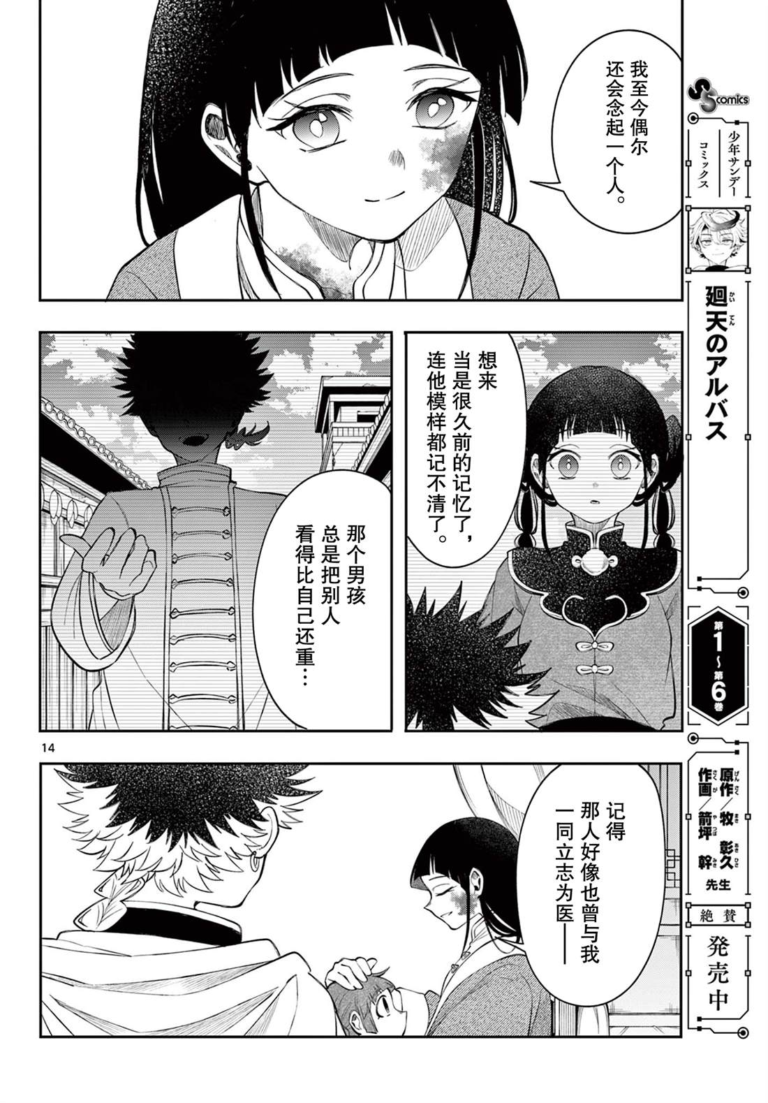 第14页