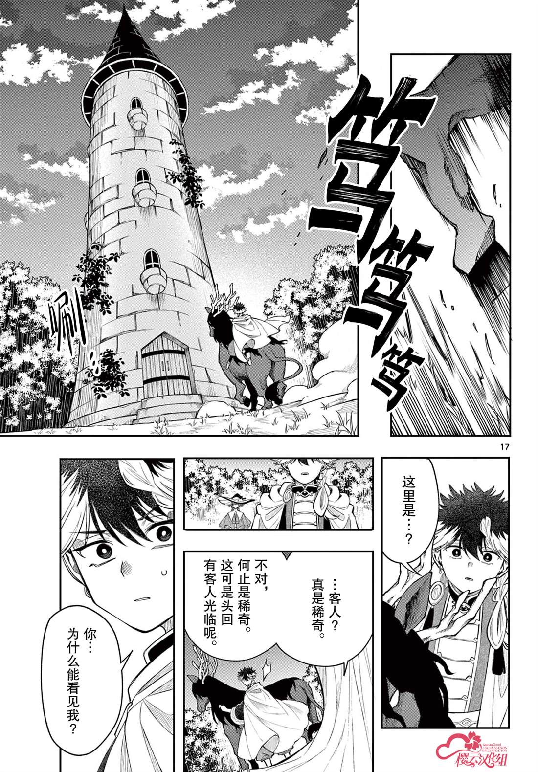 第17页