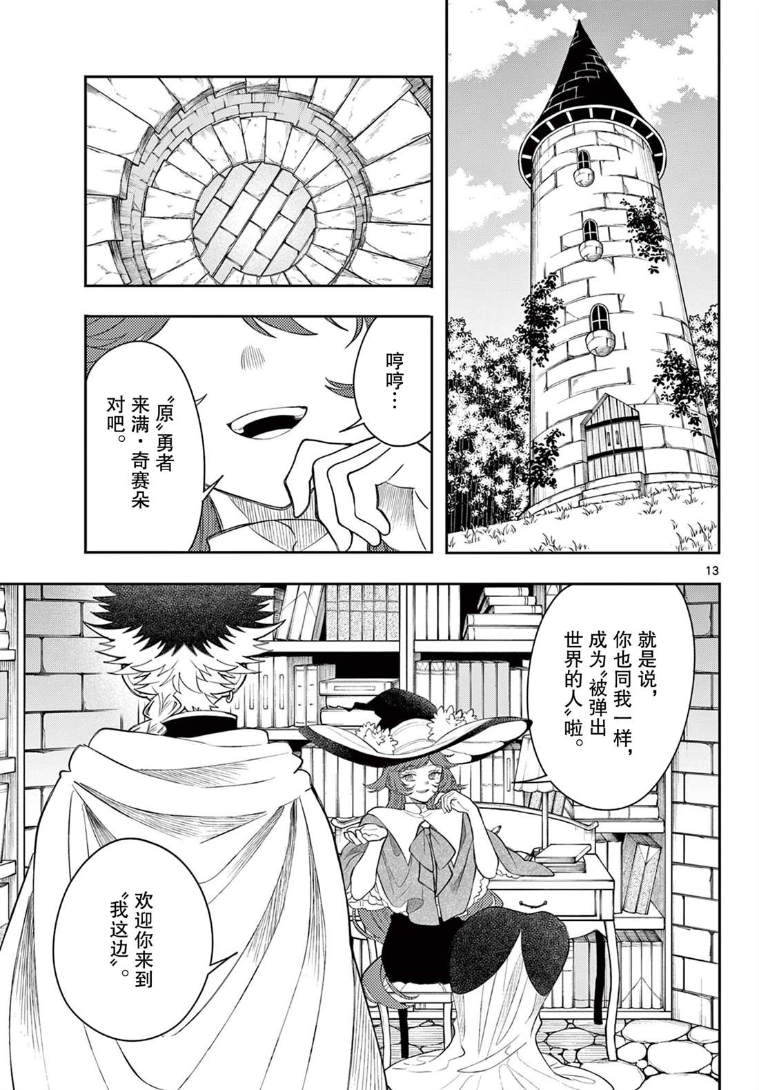 第13页