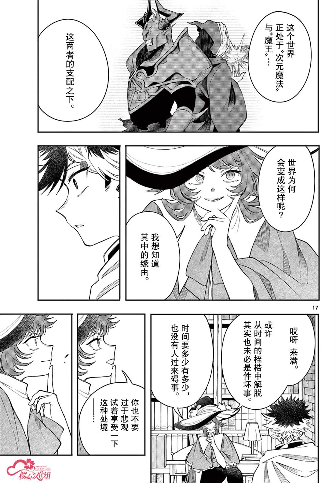 第17页