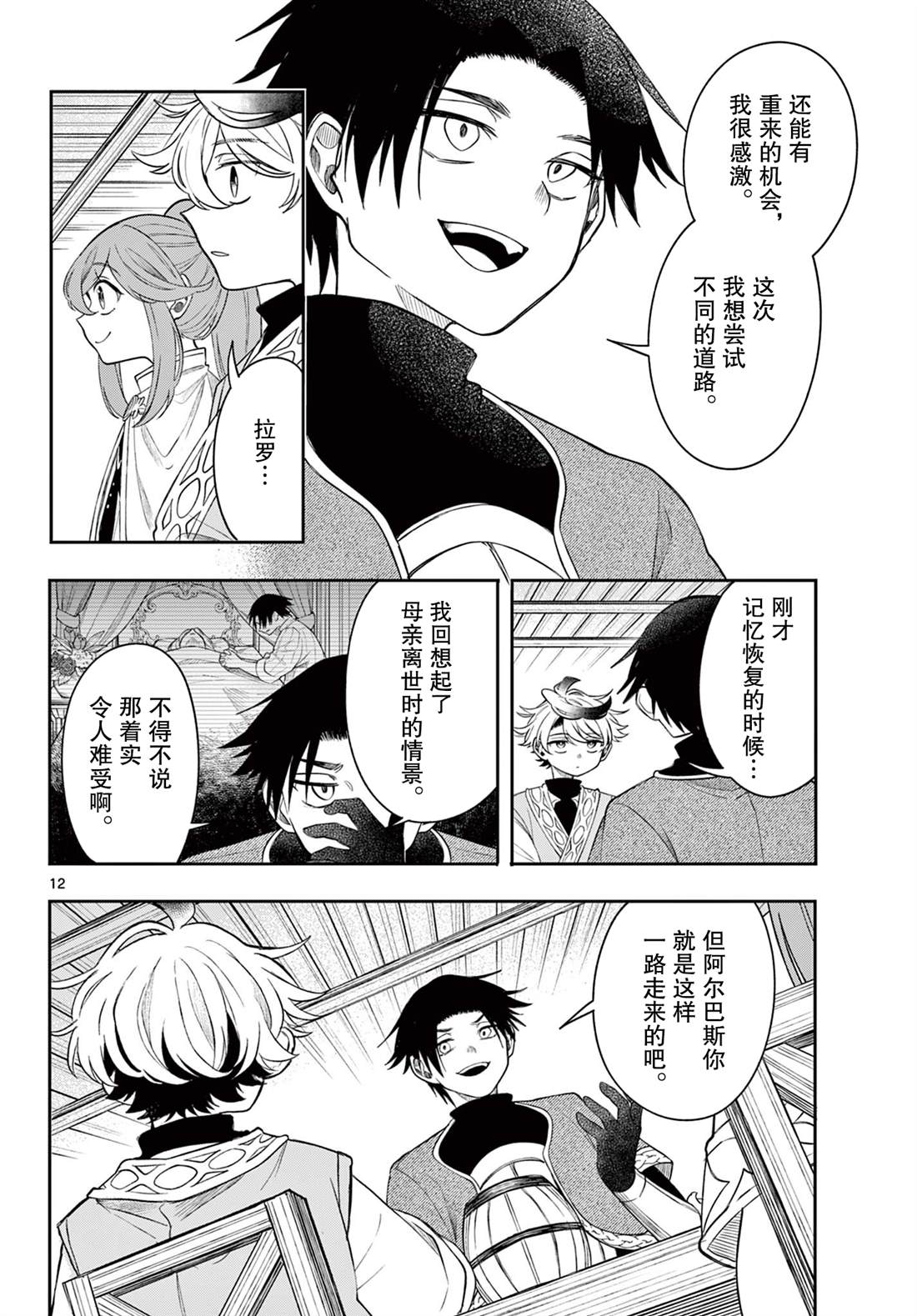 第12页