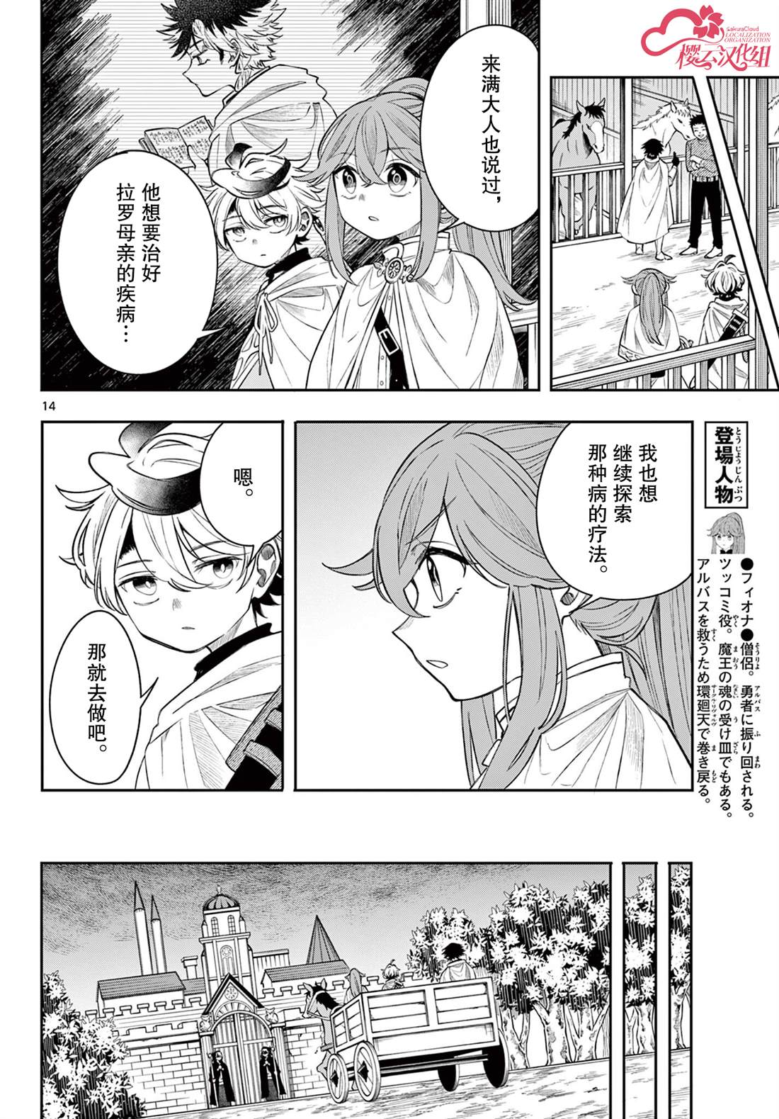 第14页