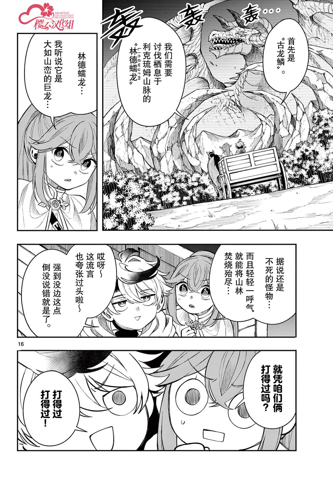 第16页