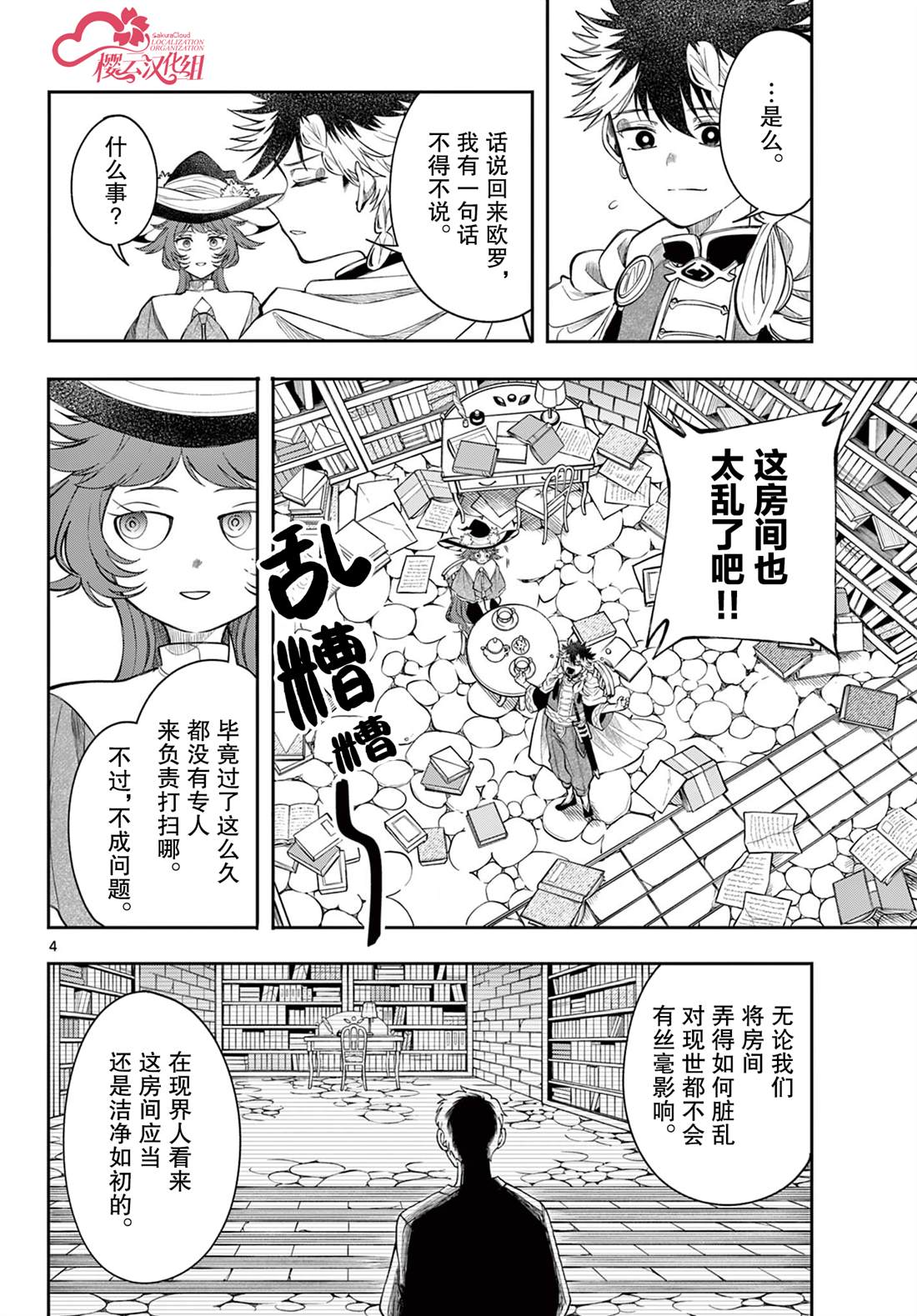 第4页
