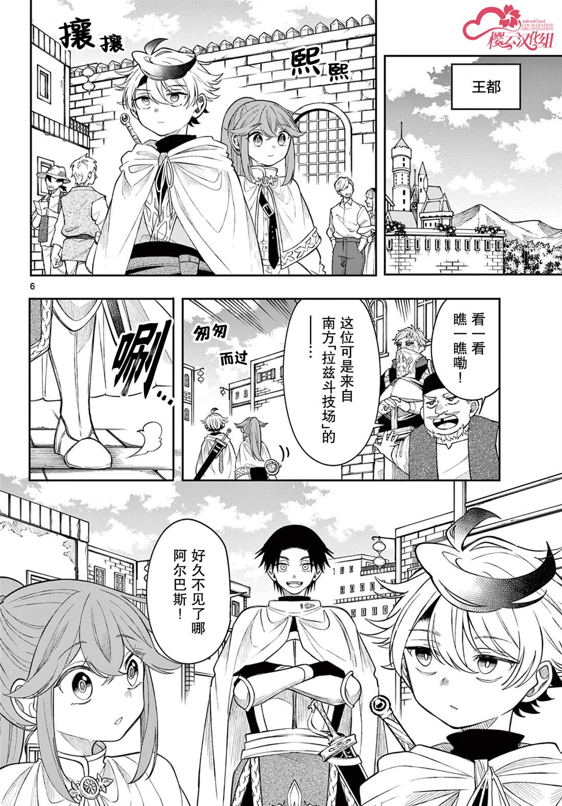 第6页
