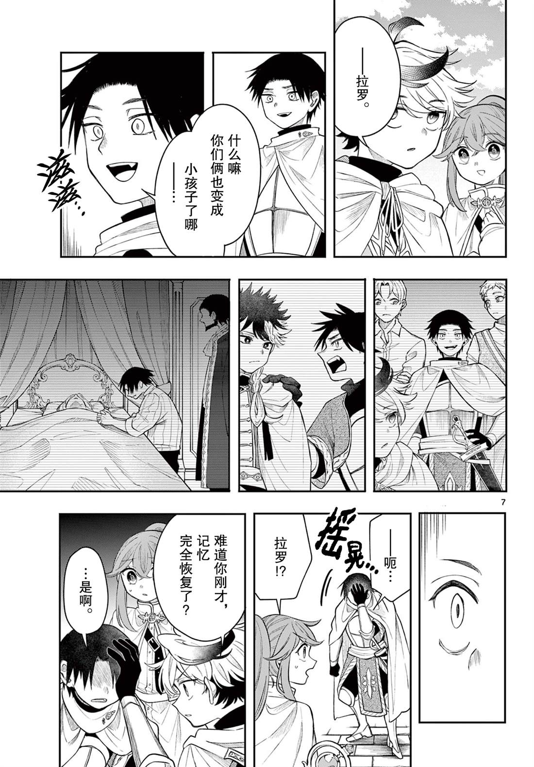 第7页