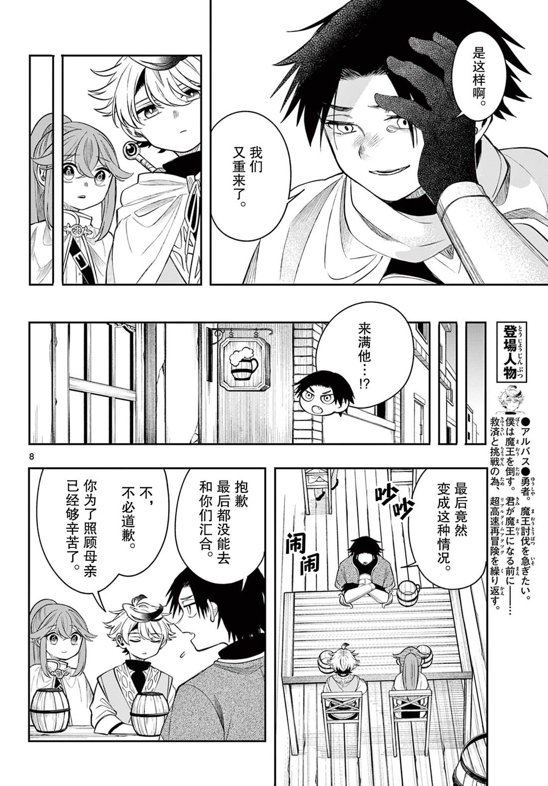 第8页