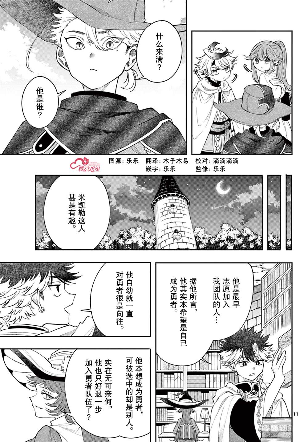 第11页