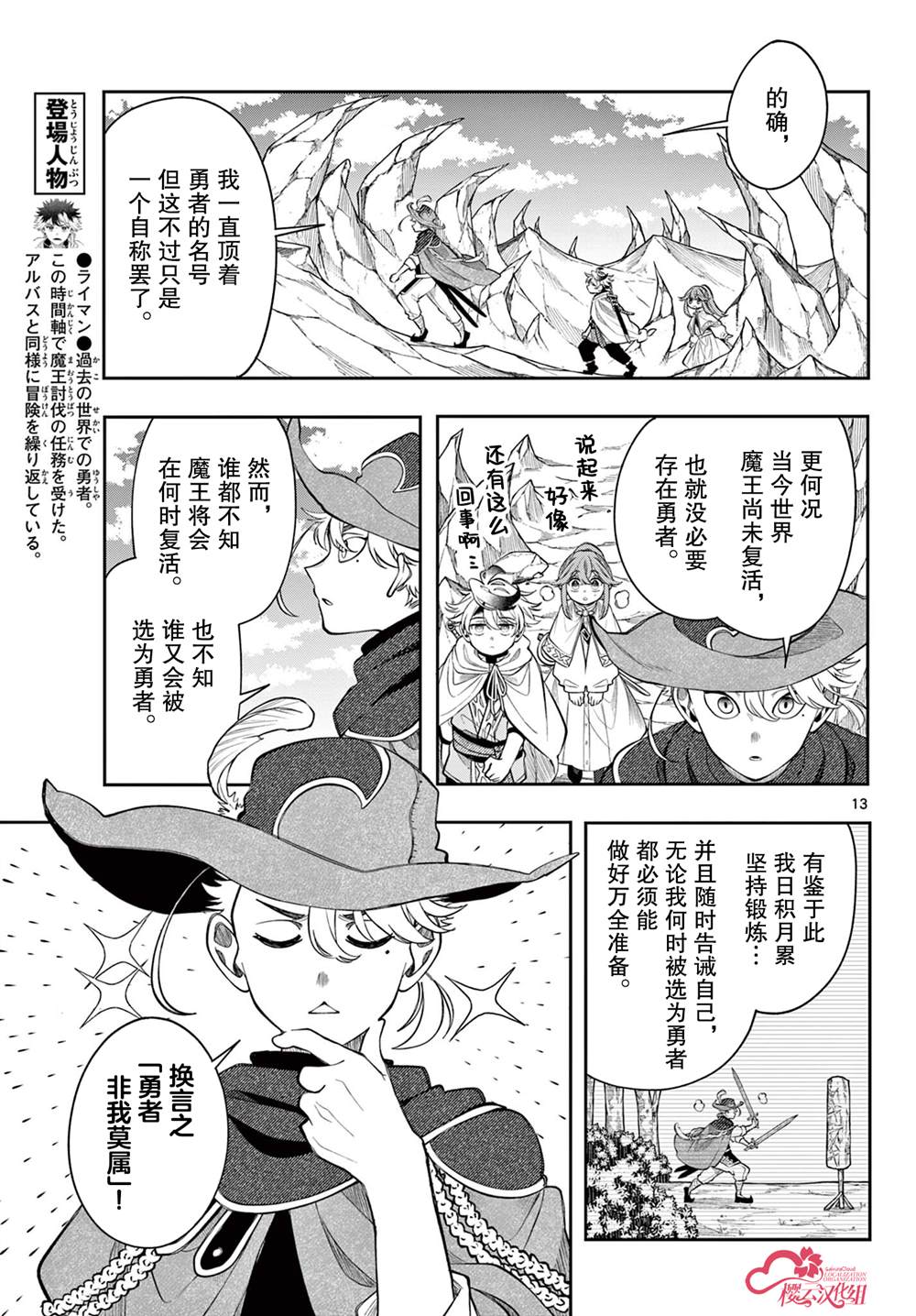 第13页