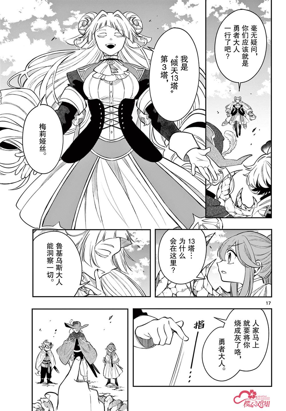 第17页