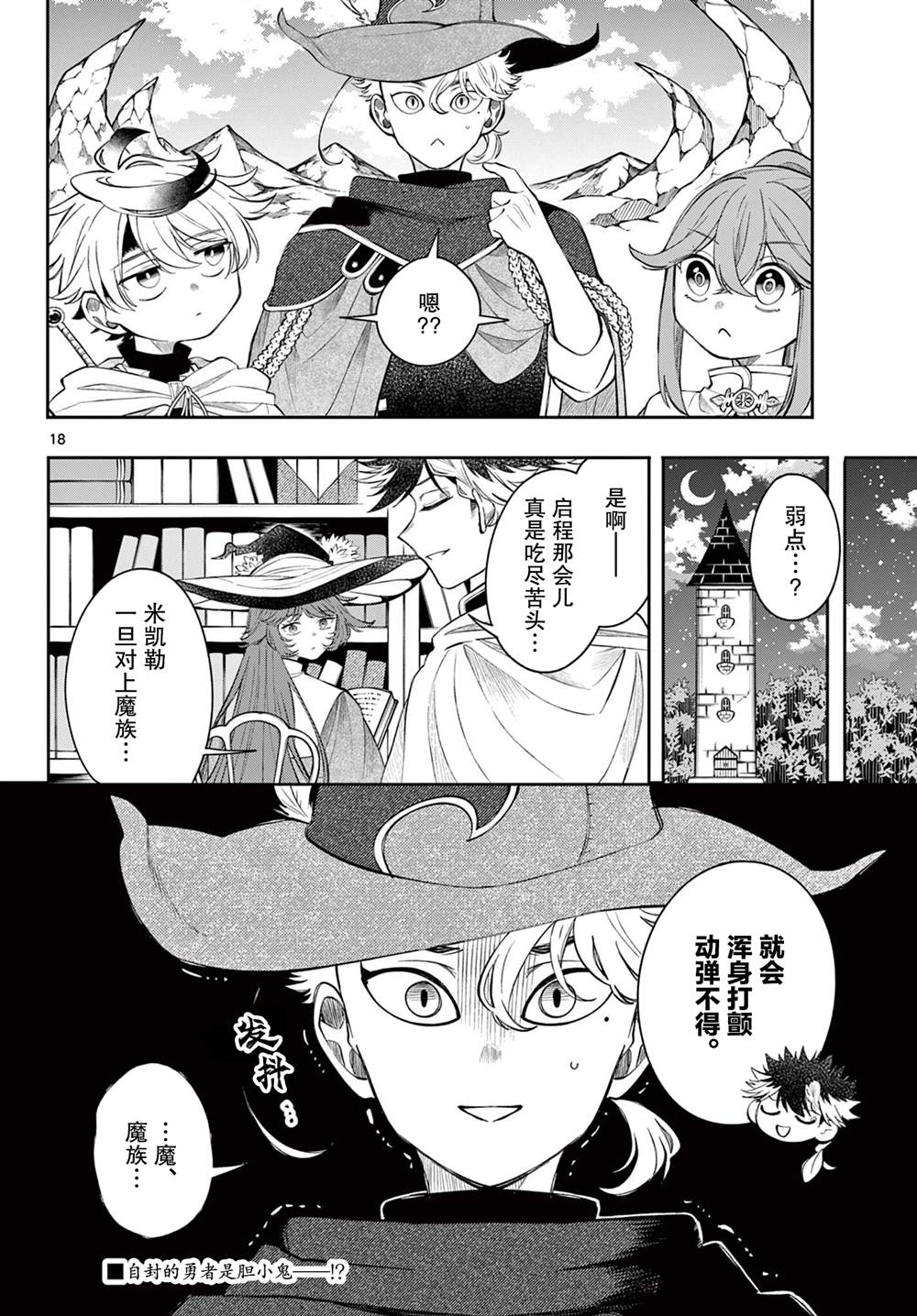 第18页