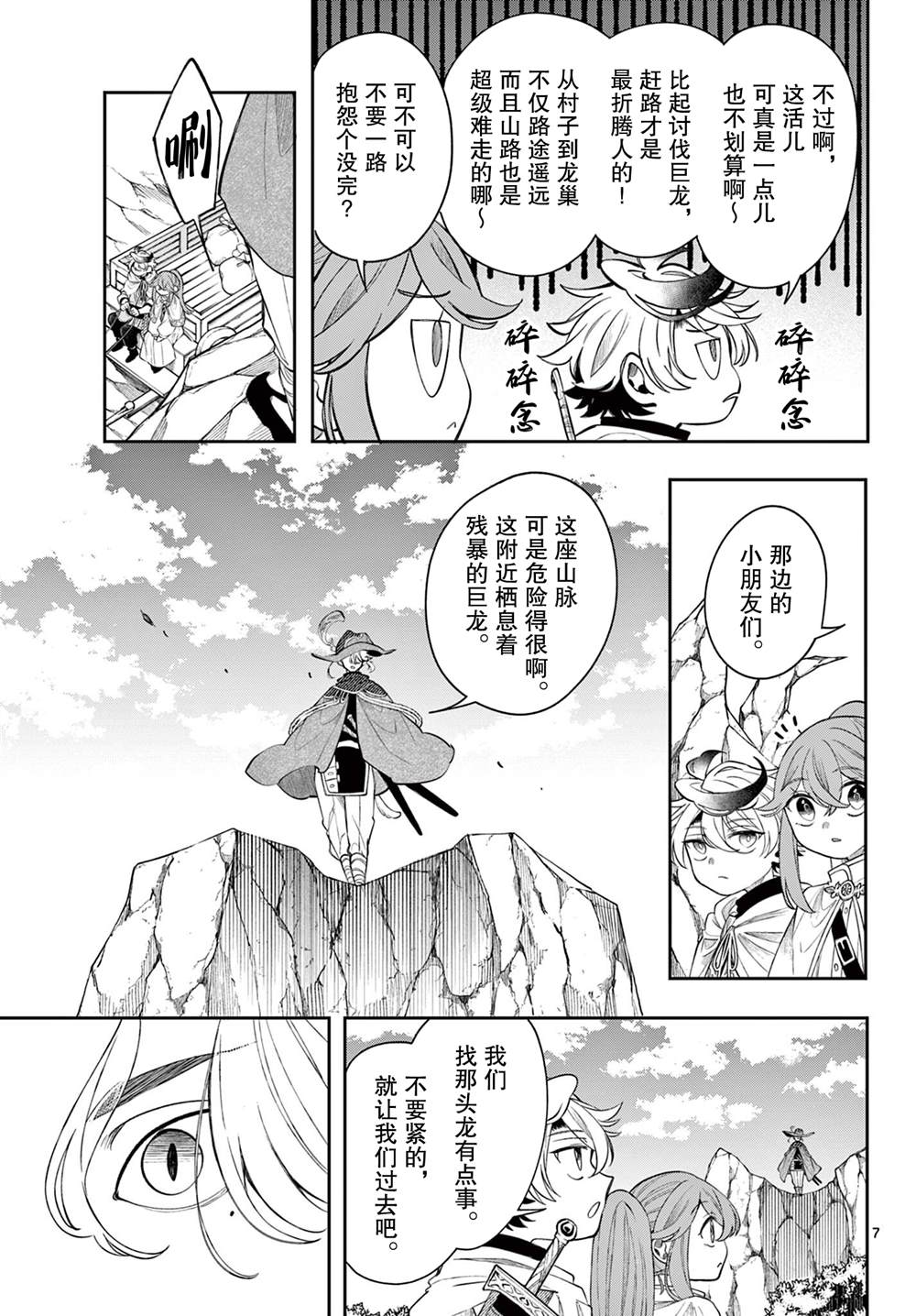 第7页