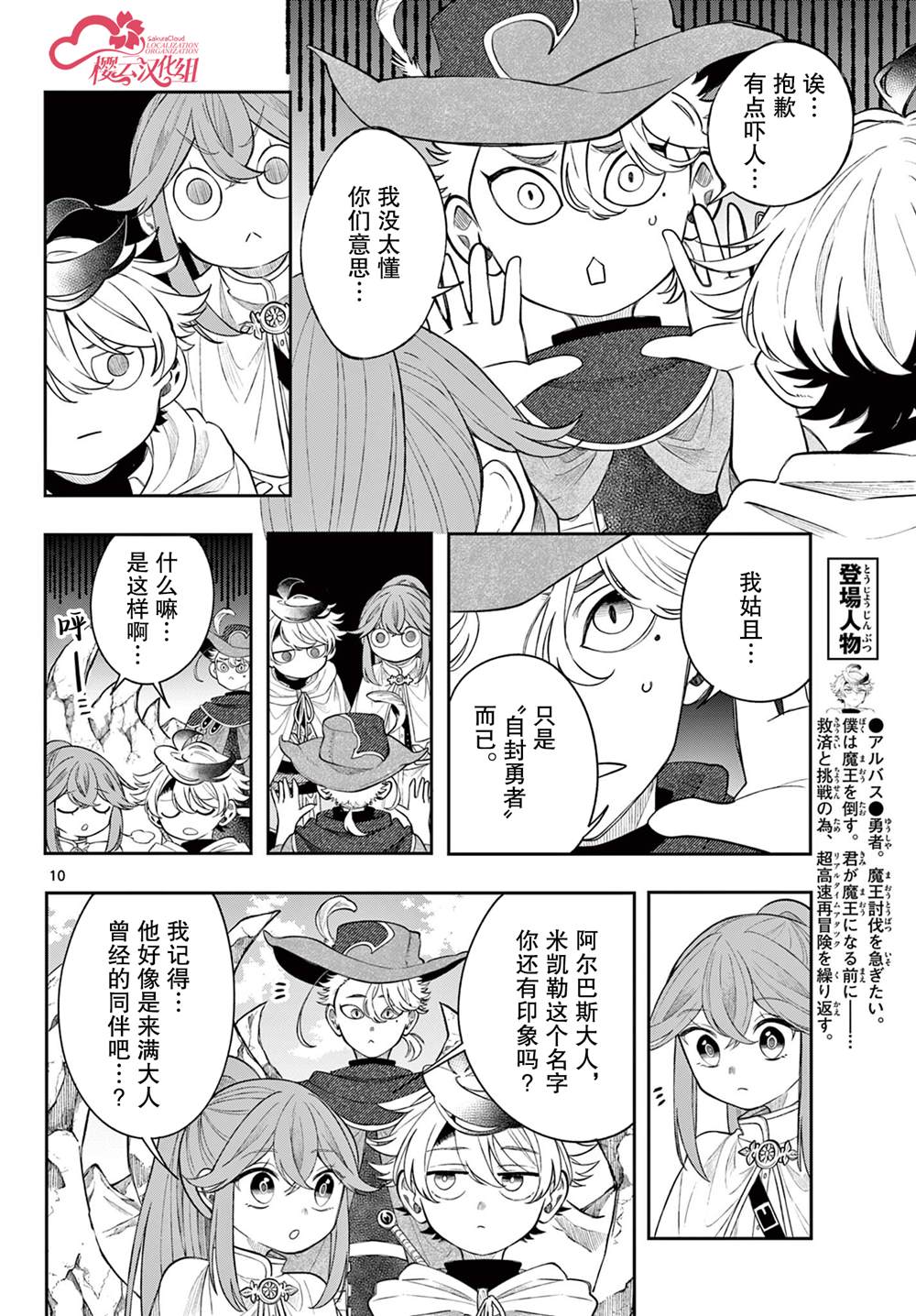 第10页