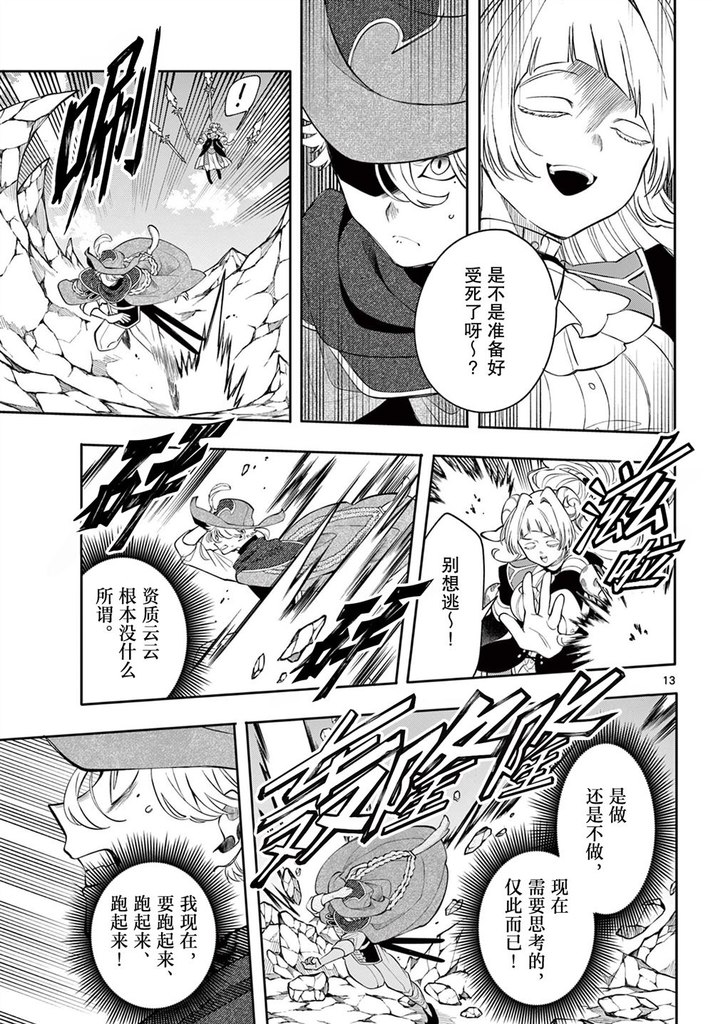 第13页