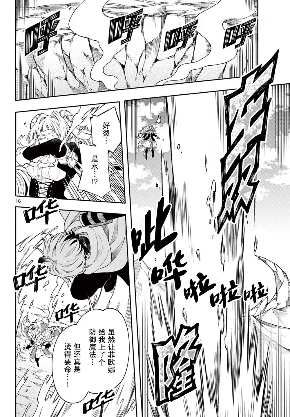 第16页