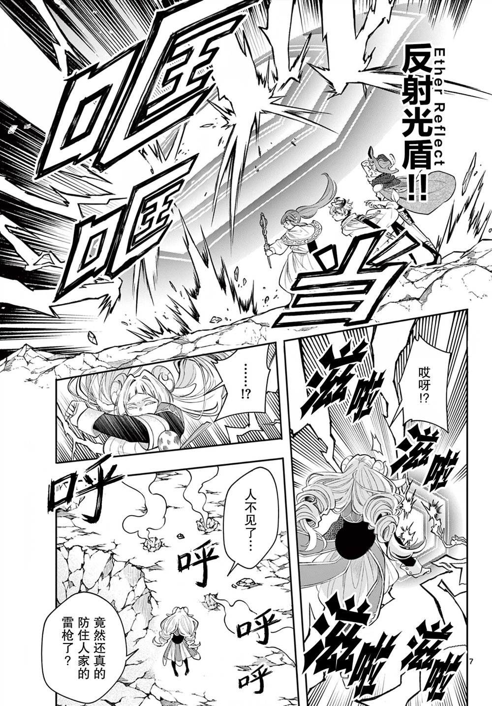第7页