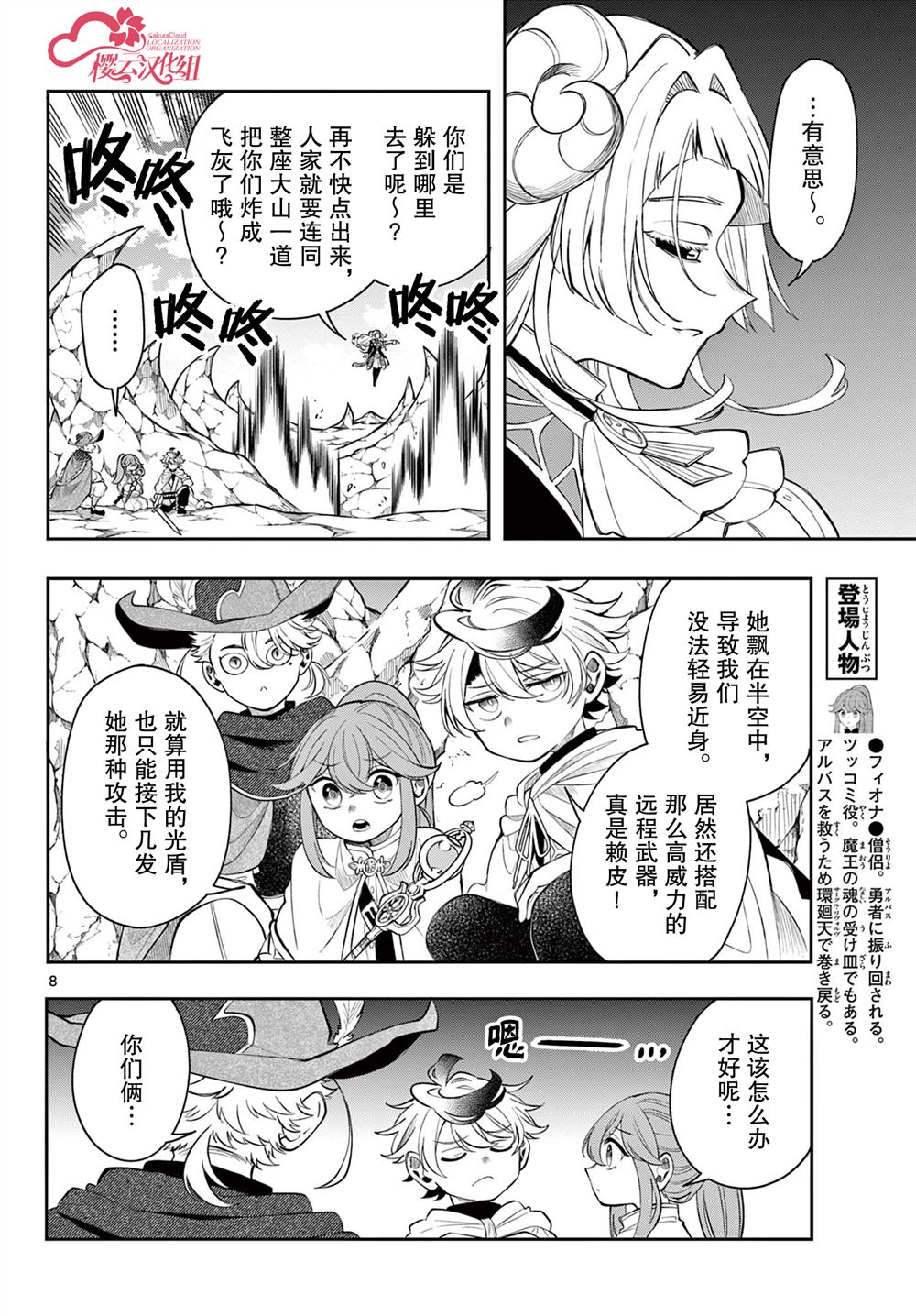 第8页